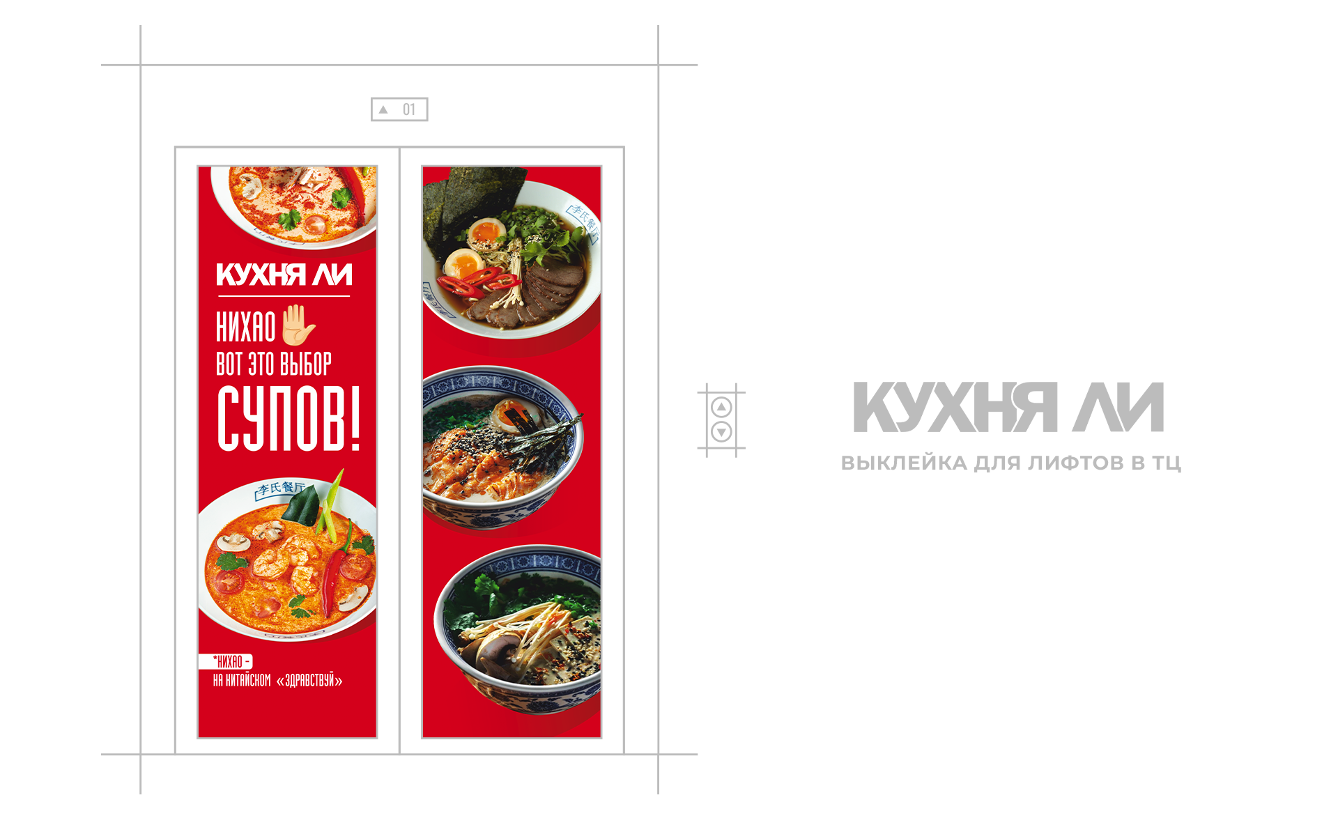 КУХНЯ ЛИ Китайское бистро | Фирменный стиль, айдентика — Изображение №20 — Брендинг на Dprofile