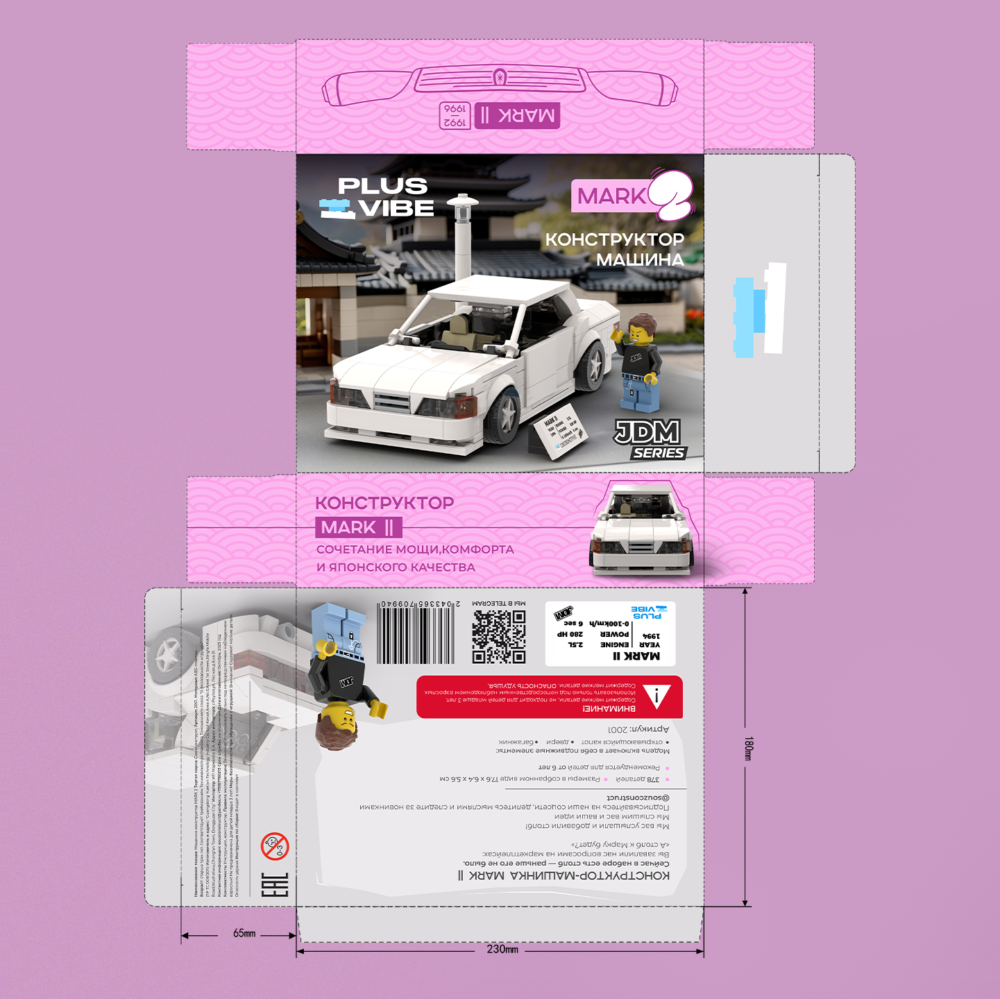 PLUS VIBE 2 | Дизайн упаковки конструктора — Изображение №18 — Брендинг, 3D на Dprofile