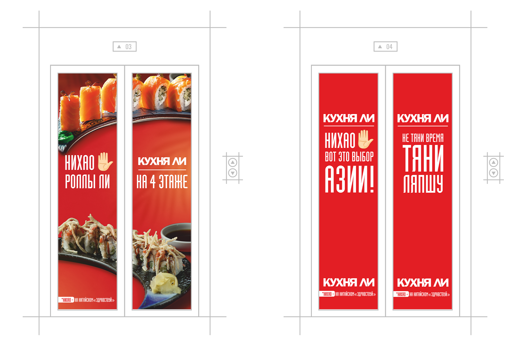 КУХНЯ ЛИ Китайское бистро | Фирменный стиль, айдентика — Изображение №18 — Брендинг на Dprofile