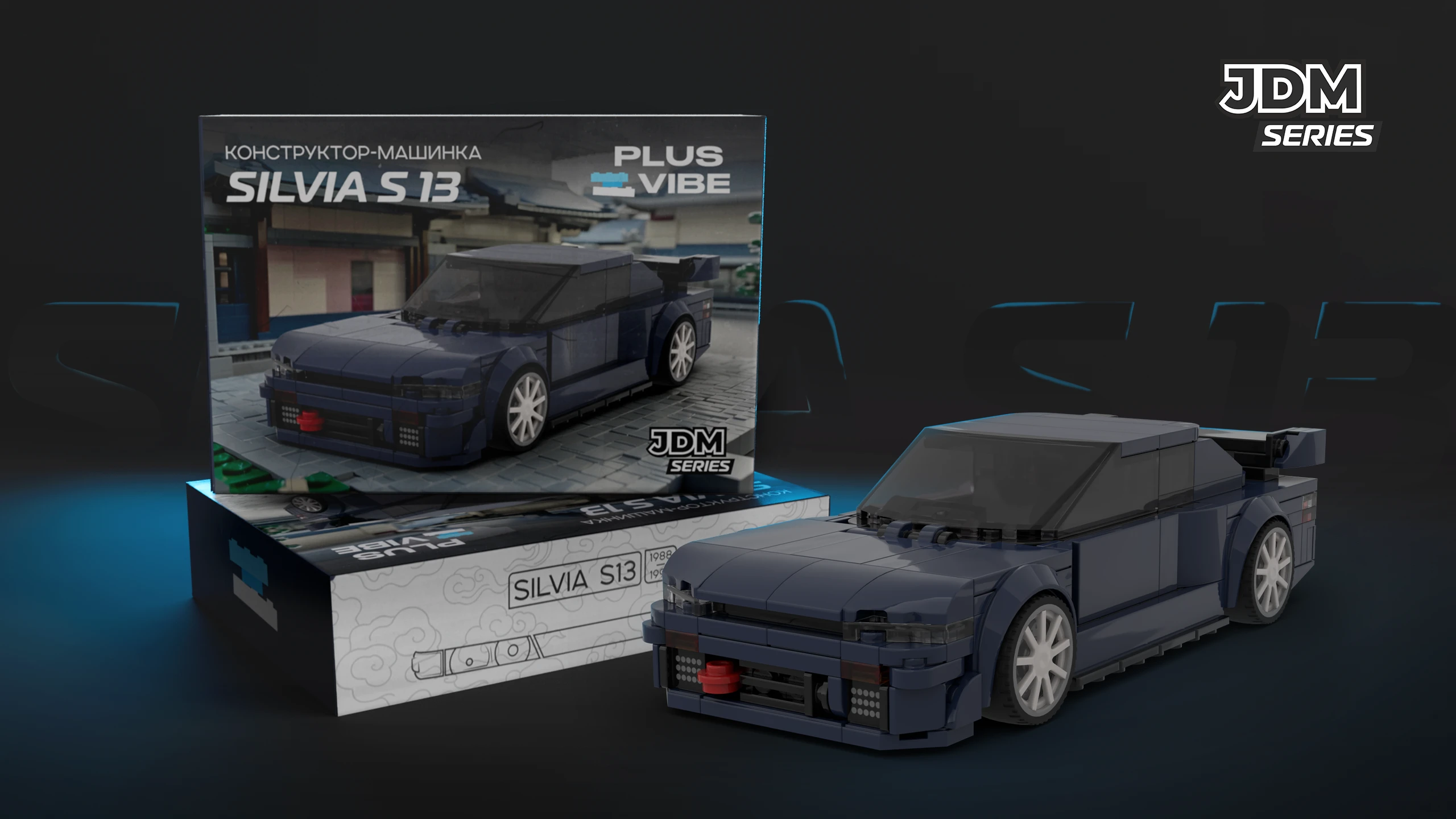 PLUS VIBE 2 | Дизайн упаковки конструктора — Изображение №10 — Брендинг, Промдизайн на Dprofile