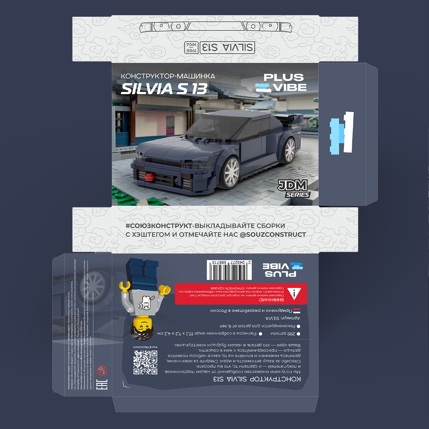 PLUS VIBE 2 | Дизайн упаковки конструктора — Изображение №23 — Брендинг, 3D на Dprofile