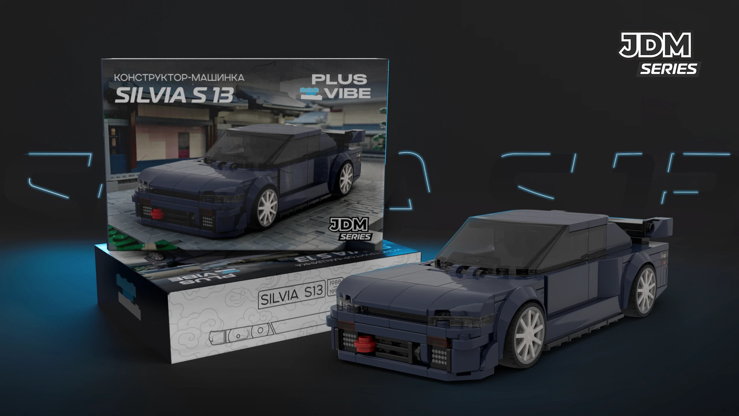 PLUS VIBE 2 | Дизайн упаковки конструктора — Изображение №25 — Брендинг, 3D на Dprofile