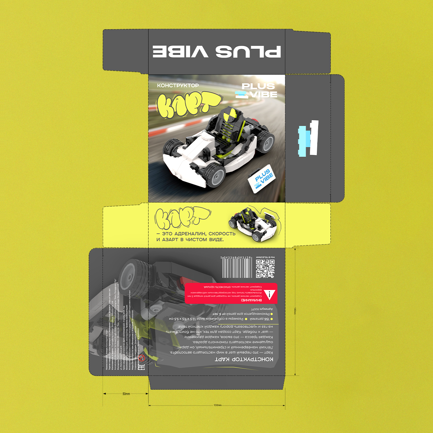 PLUS VIBE 2 | Дизайн упаковки конструктора — Изображение №14 — Брендинг, 3D на Dprofile