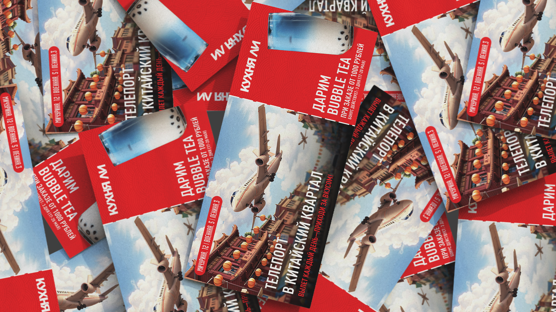 КУХНЯ ЛИ Китайское бистро | Фирменный стиль, айдентика — Изображение №22 — Брендинг на Dprofile