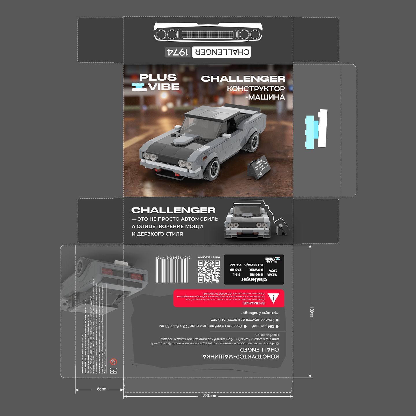 PLUS VIBE 2 | Дизайн упаковки конструктора — Изображение №7 — Брендинг, 3D на Dprofile