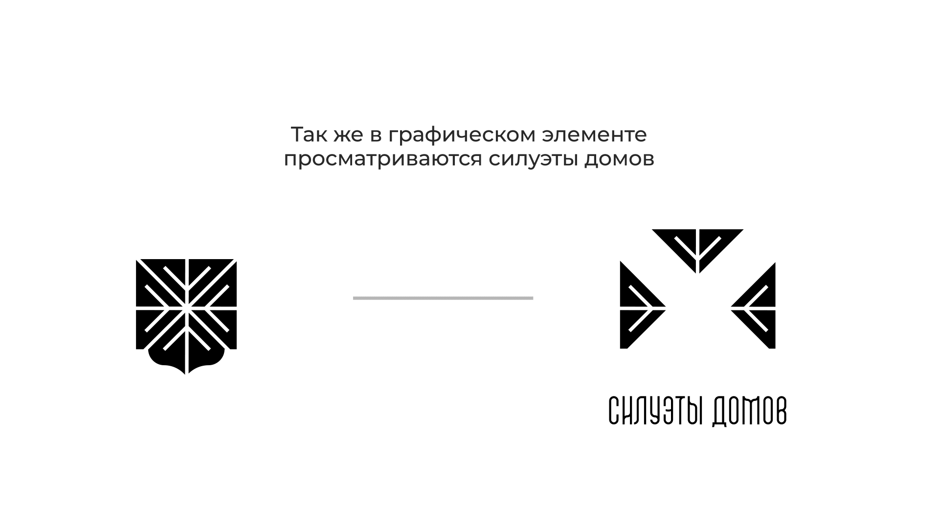 Ермак | Дизайн логотипа для жилого комплекса — Изображение №4 — Брендинг на Dprofile