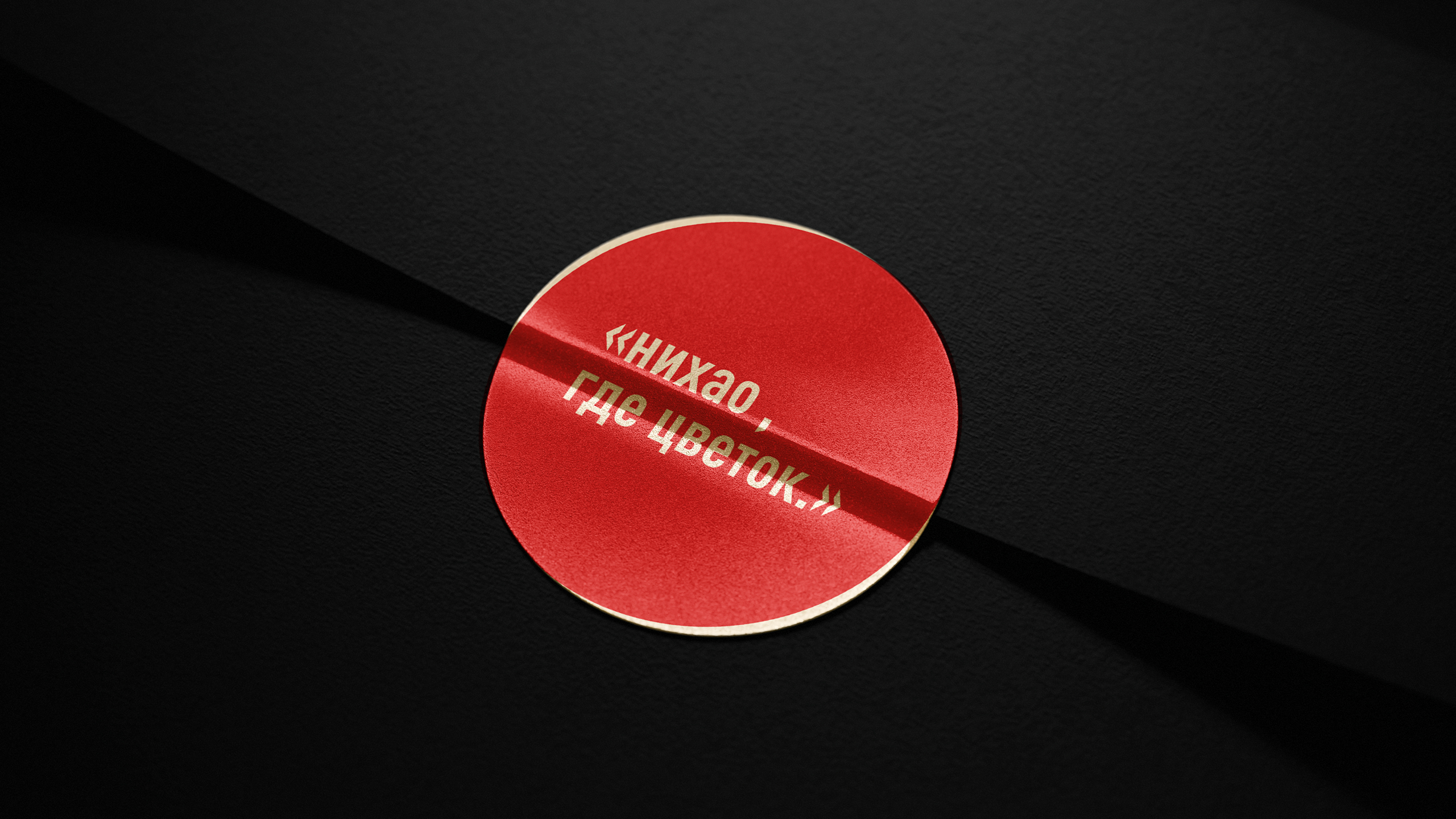 КУХНЯ ЛИ Китайское бистро | Фирменный стиль, айдентика — Изображение №17 — Брендинг на Dprofile