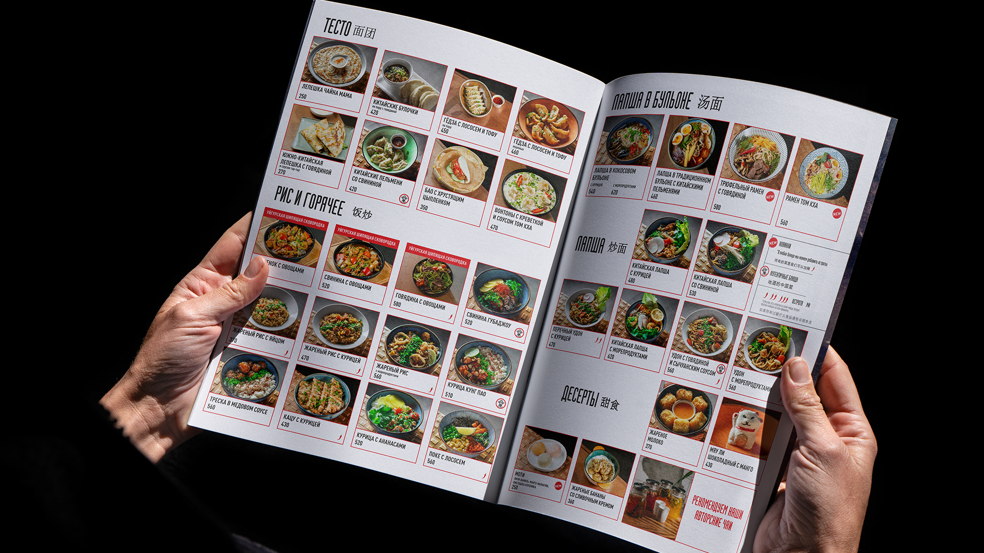 КУХНЯ ЛИ Китайское бистро | Фирменный стиль, айдентика — Изображение №5 — Брендинг на Dprofile