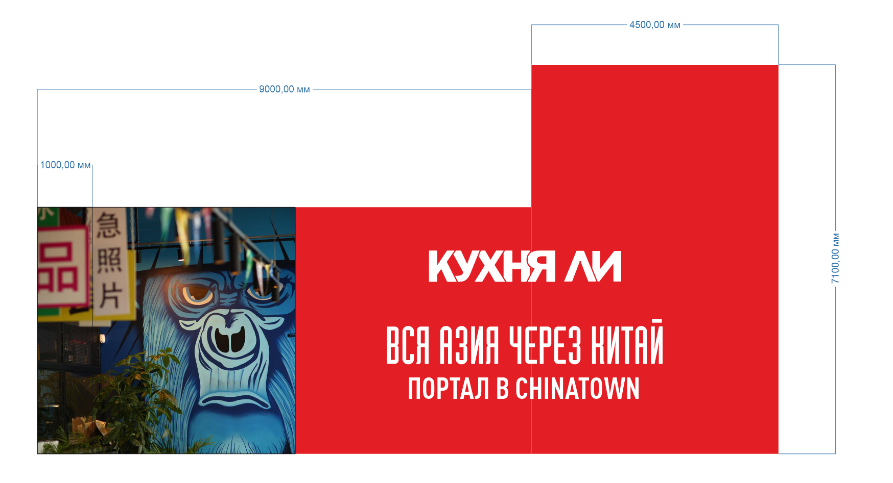 КУХНЯ ЛИ Китайское бистро | Фирменный стиль, айдентика — Изображение №11 — Брендинг на Dprofile