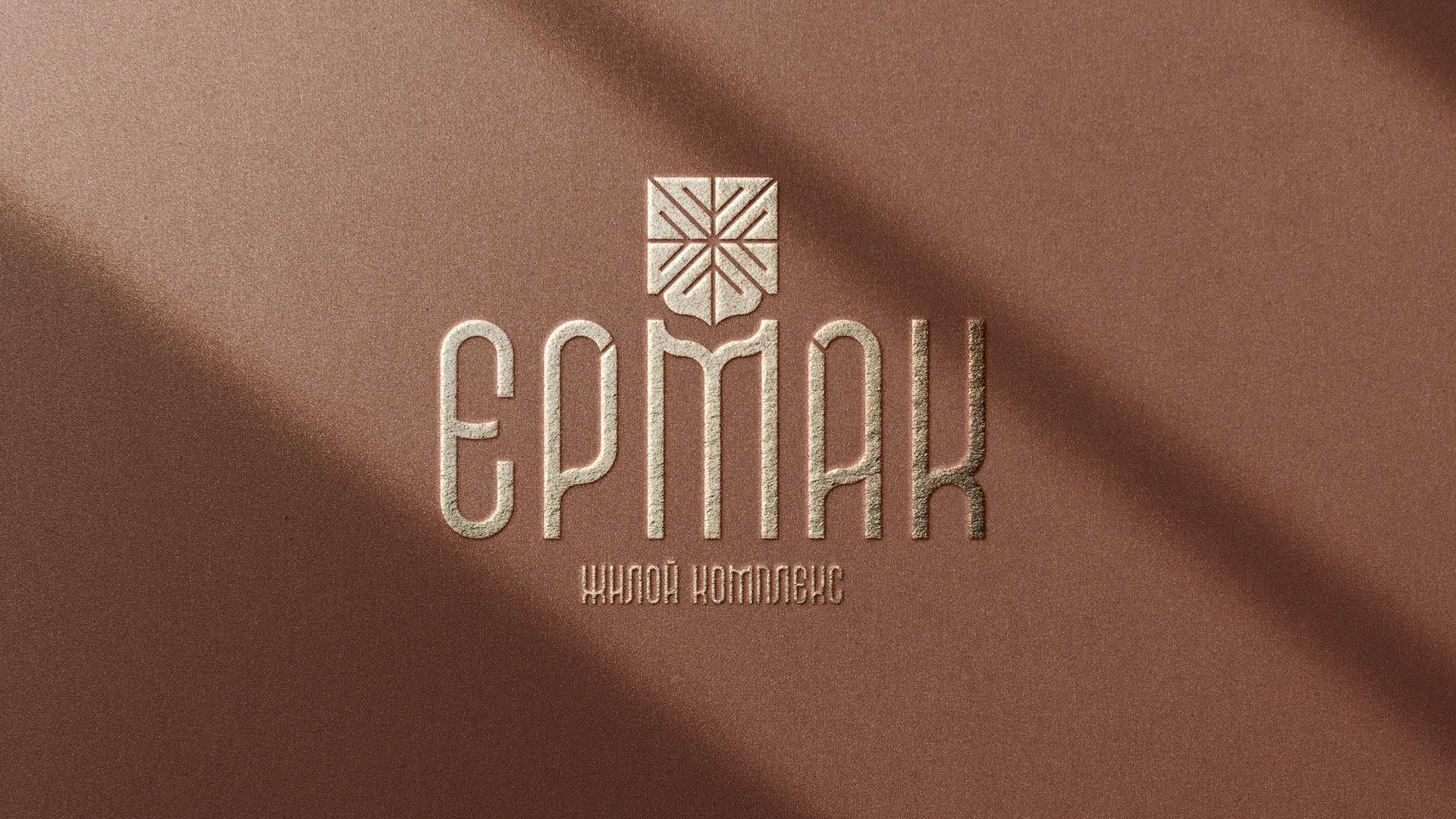 Ермак | Дизайн логотипа для жилого комплекса — Изображение №5 — Брендинг на Dprofile