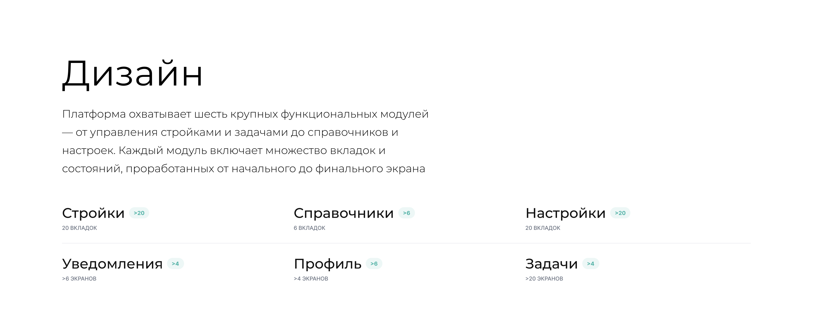 Адепт: Исполнительная документация_design system — Изображение №9 — Интерфейсы на Dprofile