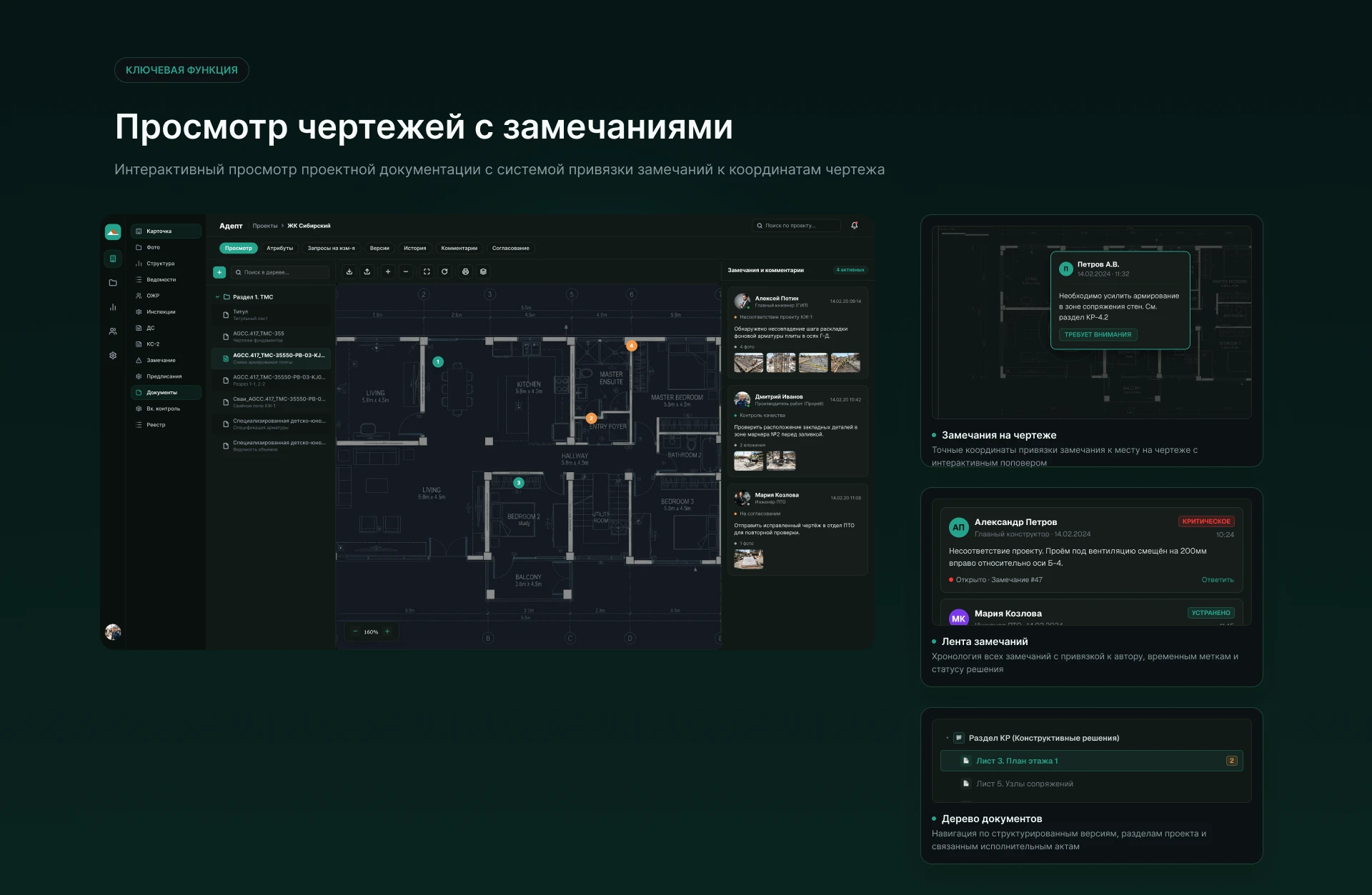 Программа для ведения строительной документации — Изображение №16 — Интерфейсы на Dprofile