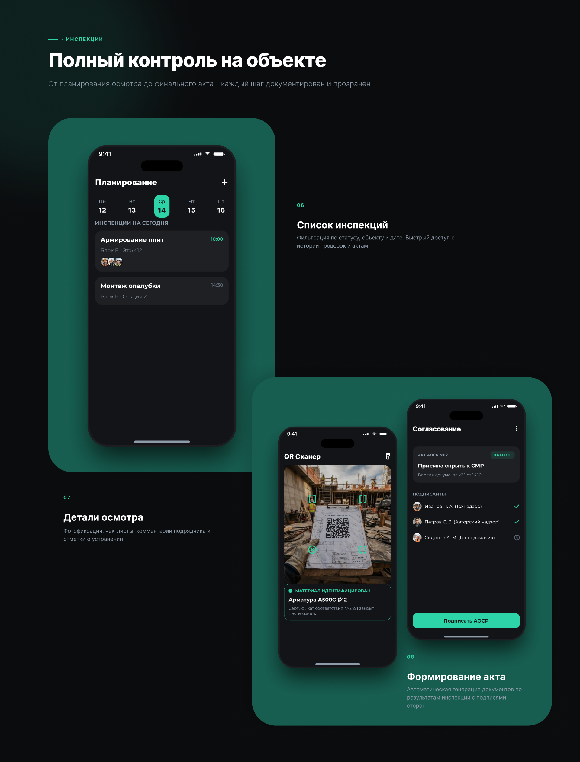 Адепт_Стройконтроль_design system — Изображение №17 — Интерфейсы на Dprofile
