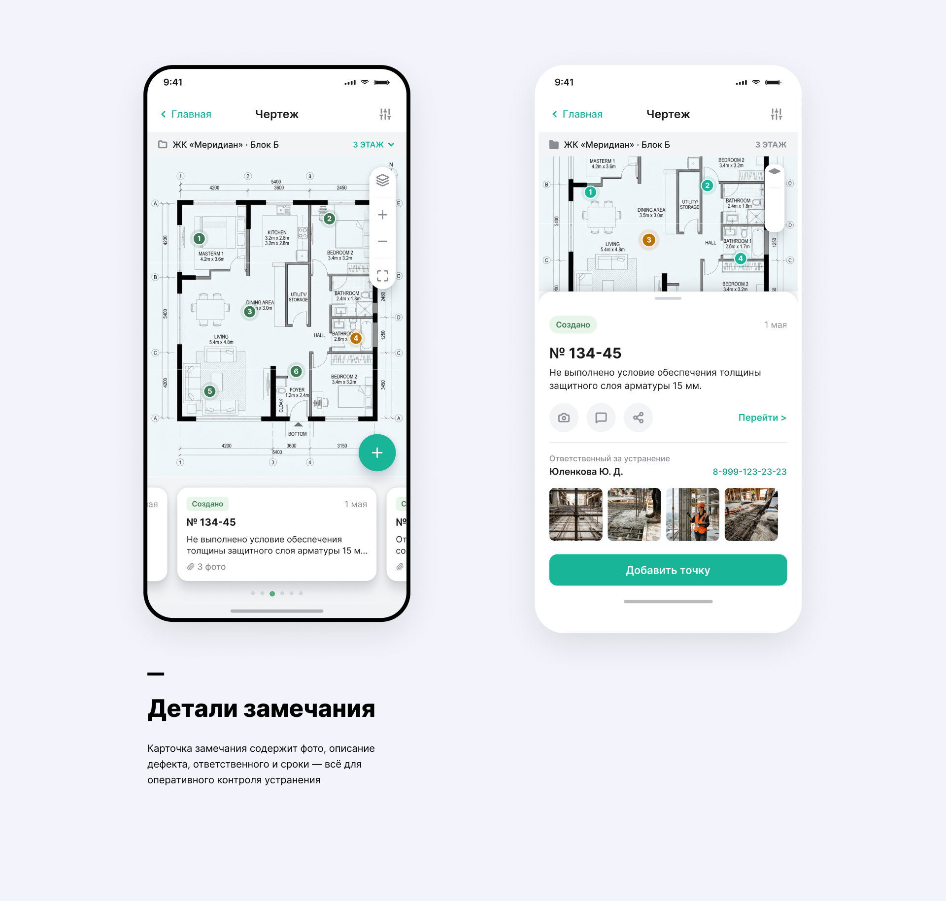 АдептСтройконтроль — Изображение №4 — Интерфейсы на Dprofile