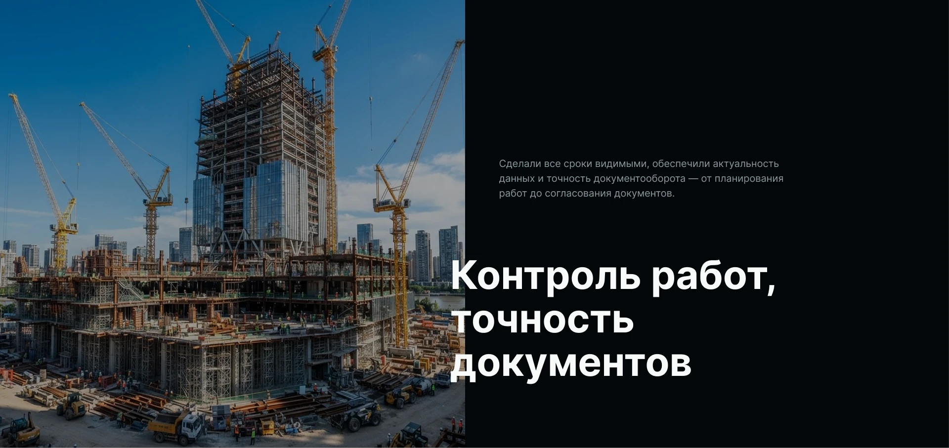 Программа для ведения строительной документации — Изображение №3 — Интерфейсы на Dprofile