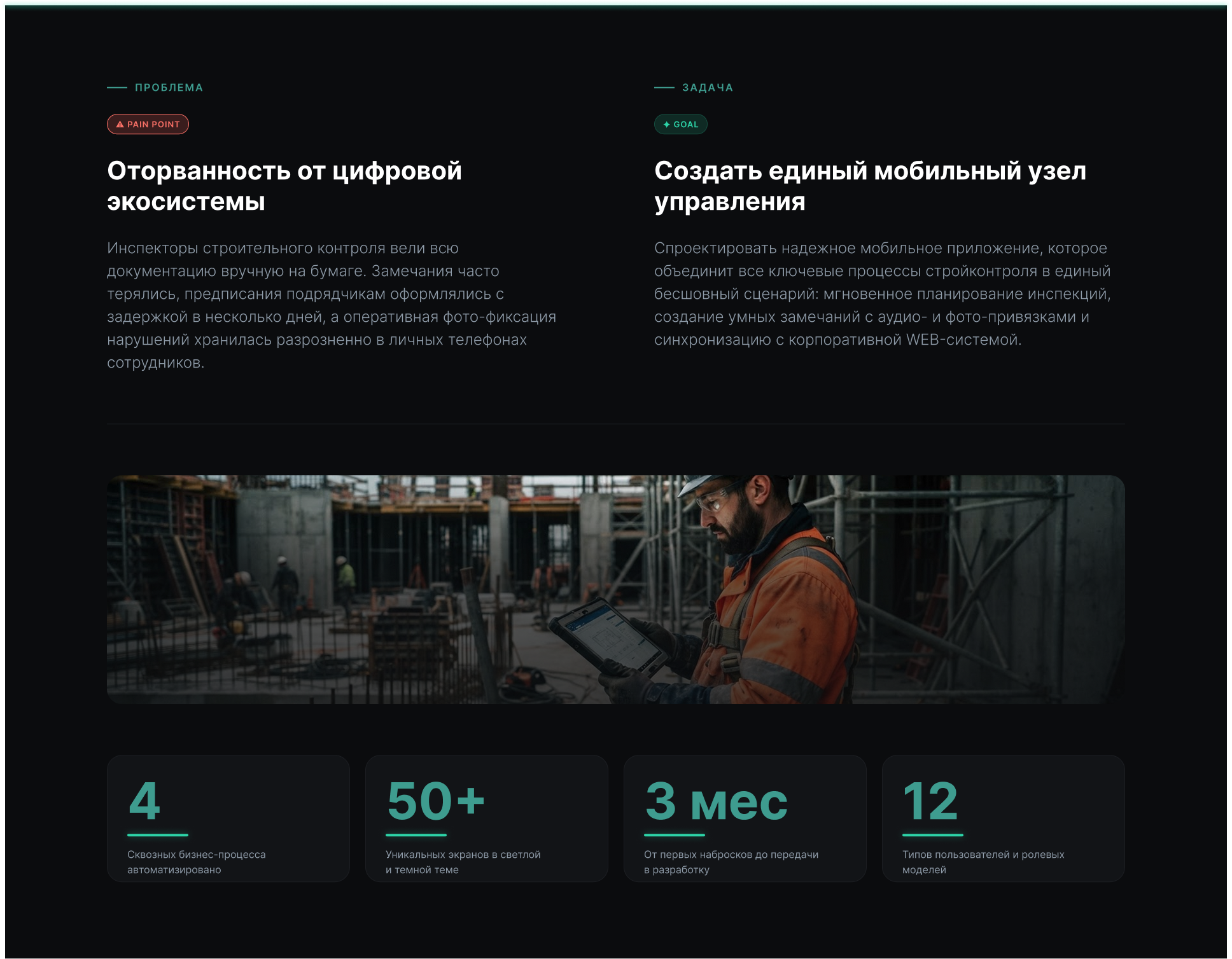 Адепт_Стройконтроль_design system — Изображение №3 — Интерфейсы на Dprofile