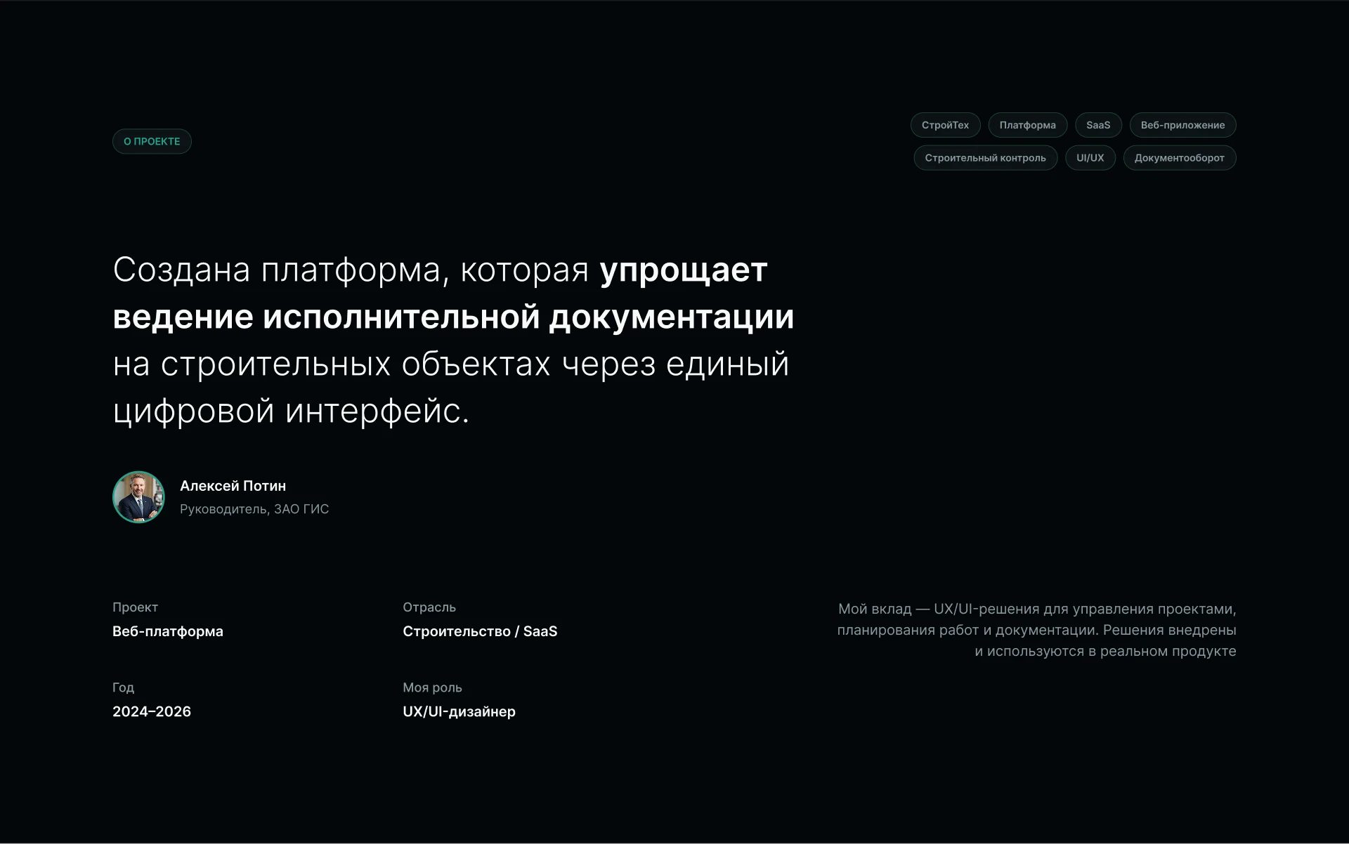 Программа для ведения строительной документации — Изображение №2 — Интерфейсы на Dprofile