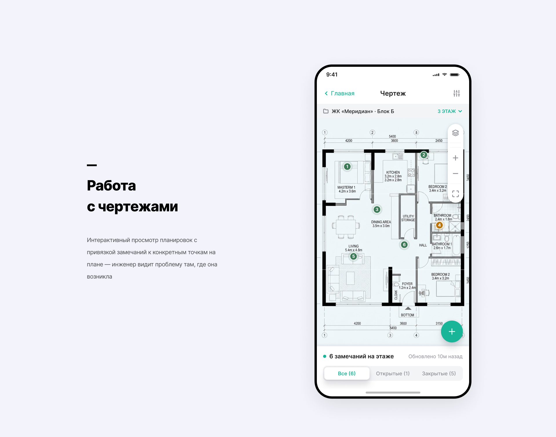 АдептСтройконтроль — Изображение №3 — Интерфейсы на Dprofile