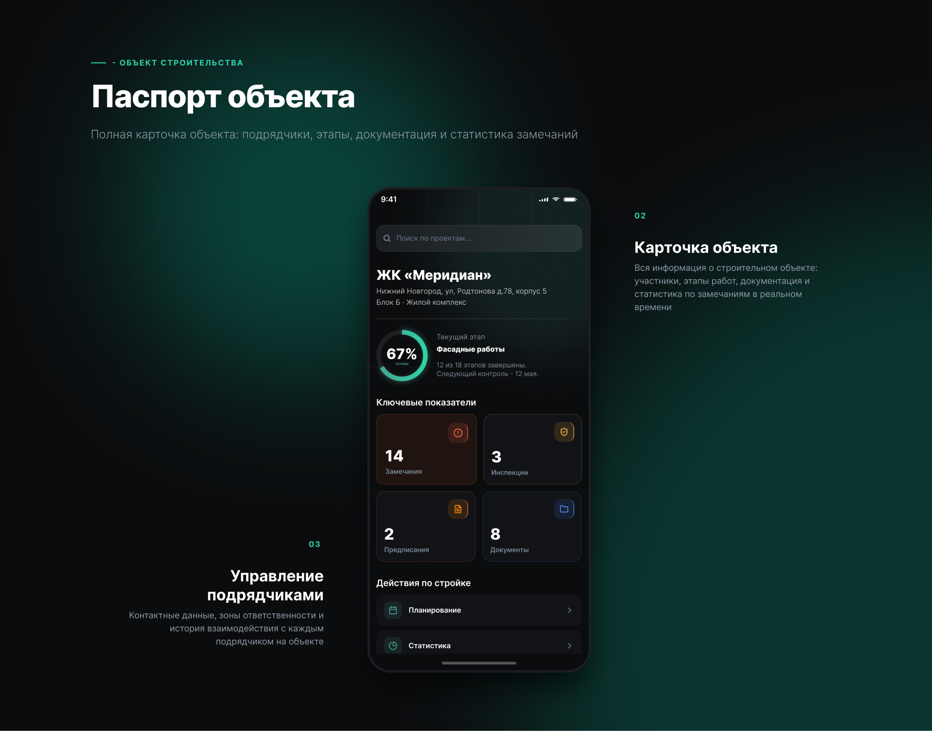 Адепт_Стройконтроль_design system — Изображение №14 — Интерфейсы на Dprofile