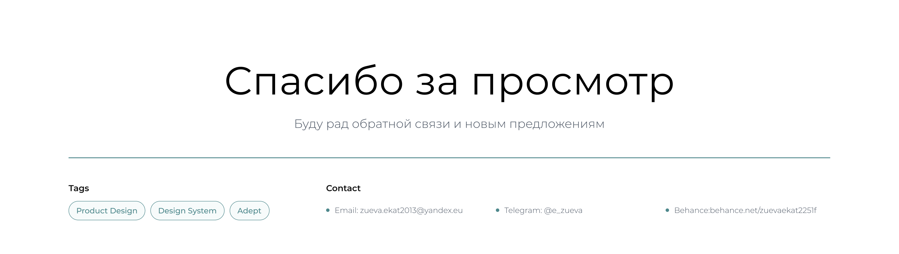 Адепт: Исполнительная документация_design system — Изображение №14 — Интерфейсы на Dprofile