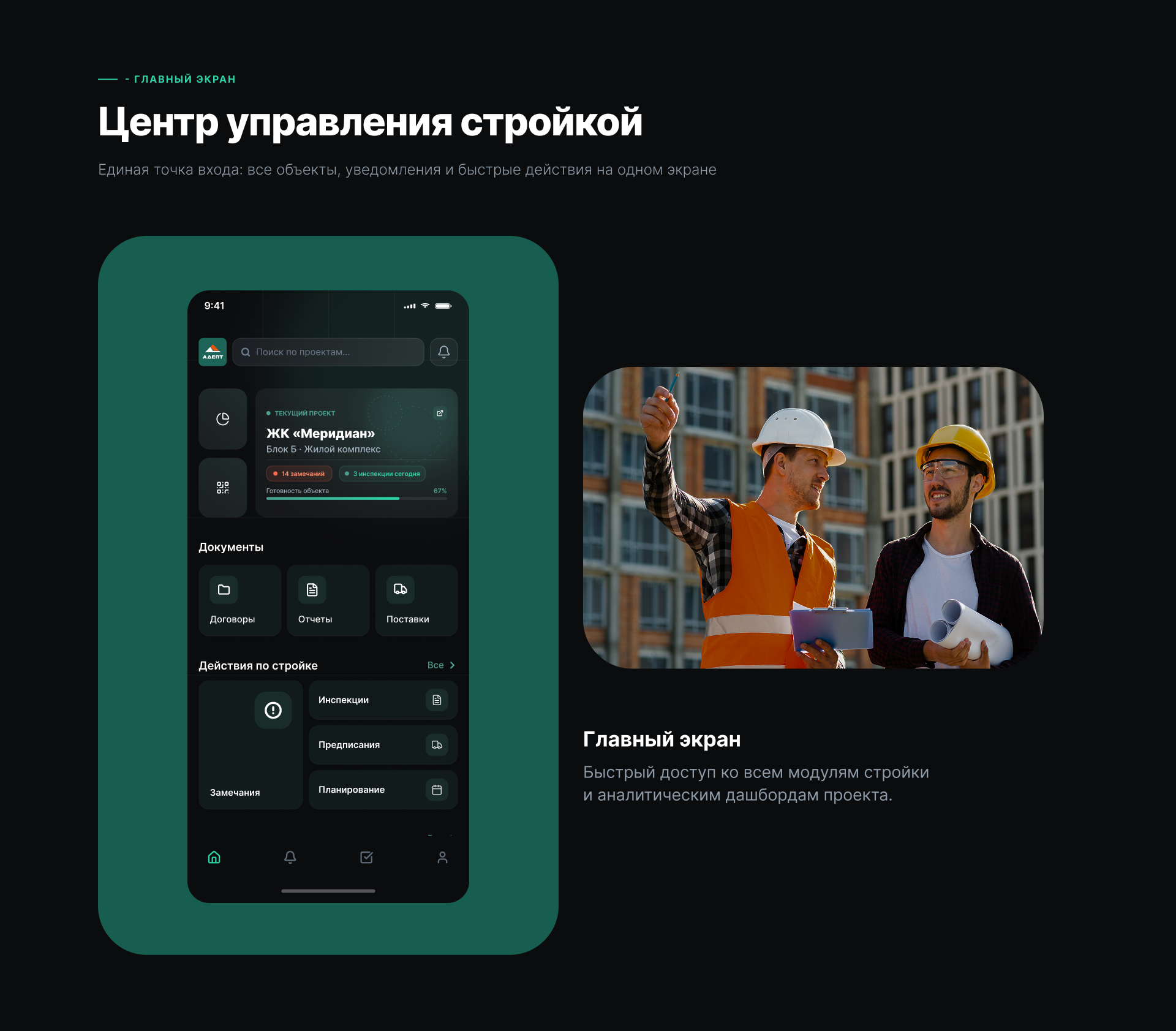 Адепт_Стройконтроль_design system — Изображение №13 — Интерфейсы на Dprofile