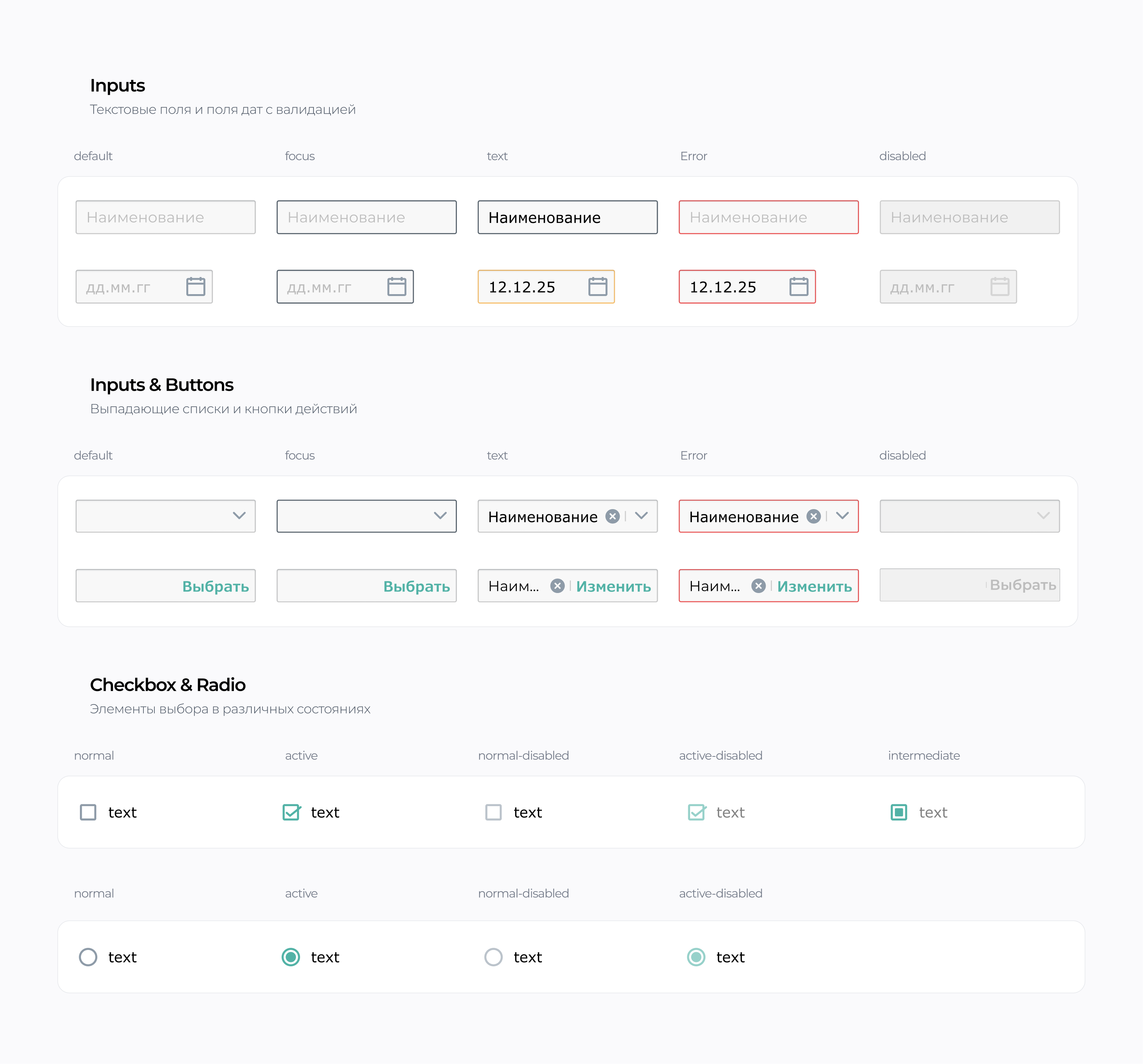 Адепт: Исполнительная документация_design system — Изображение №7 — Интерфейсы на Dprofile