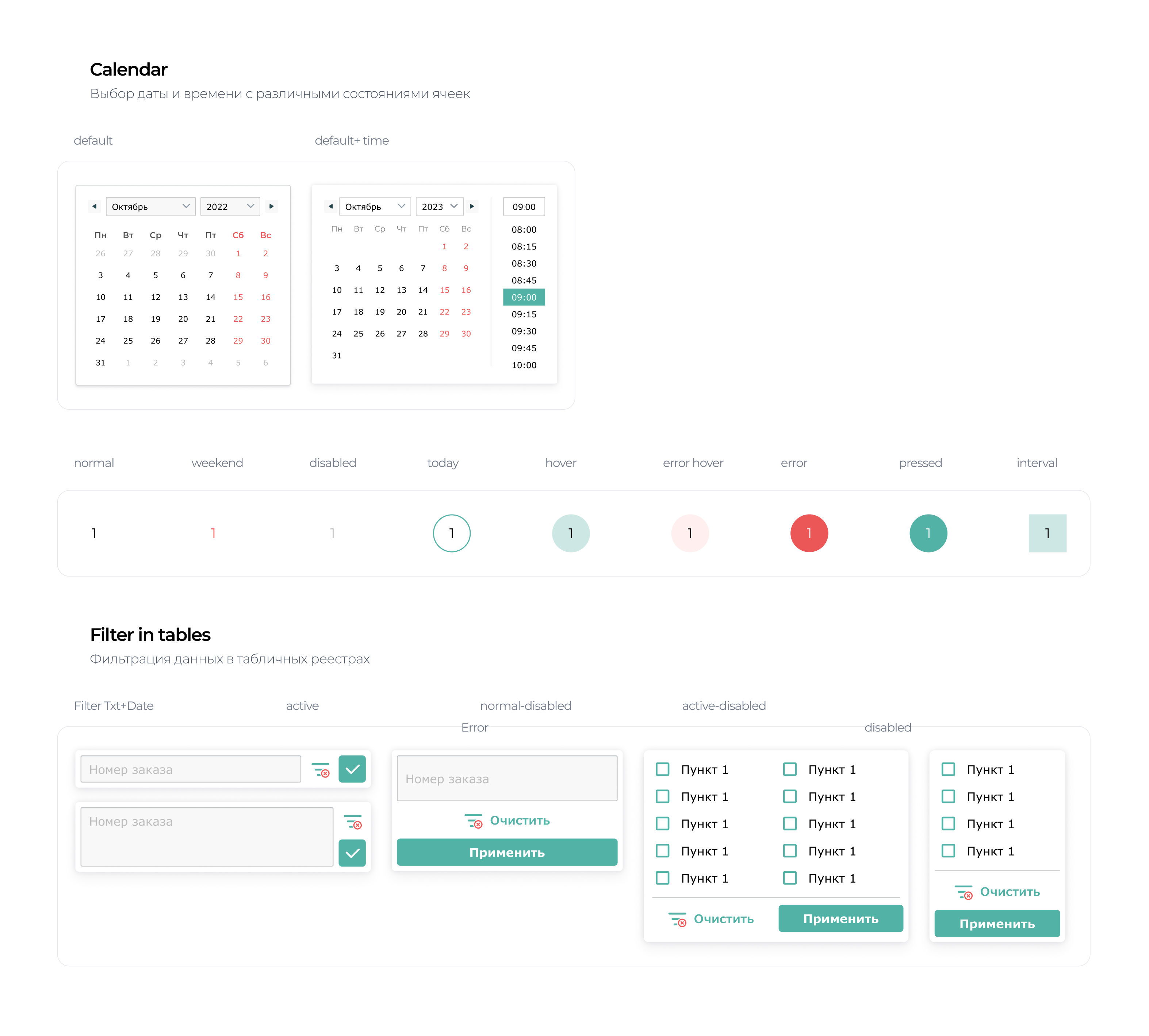 Адепт: Исполнительная документация_design system — Изображение №8 — Интерфейсы на Dprofile