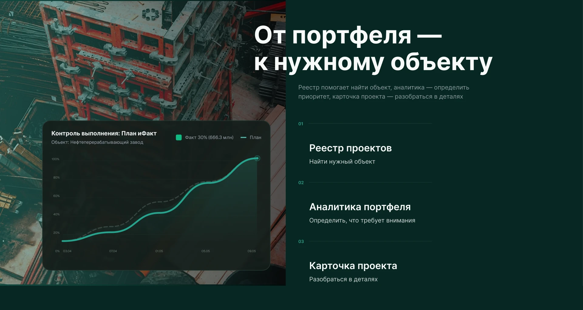 Программа для ведения строительной документации — Изображение №8 — Интерфейсы на Dprofile