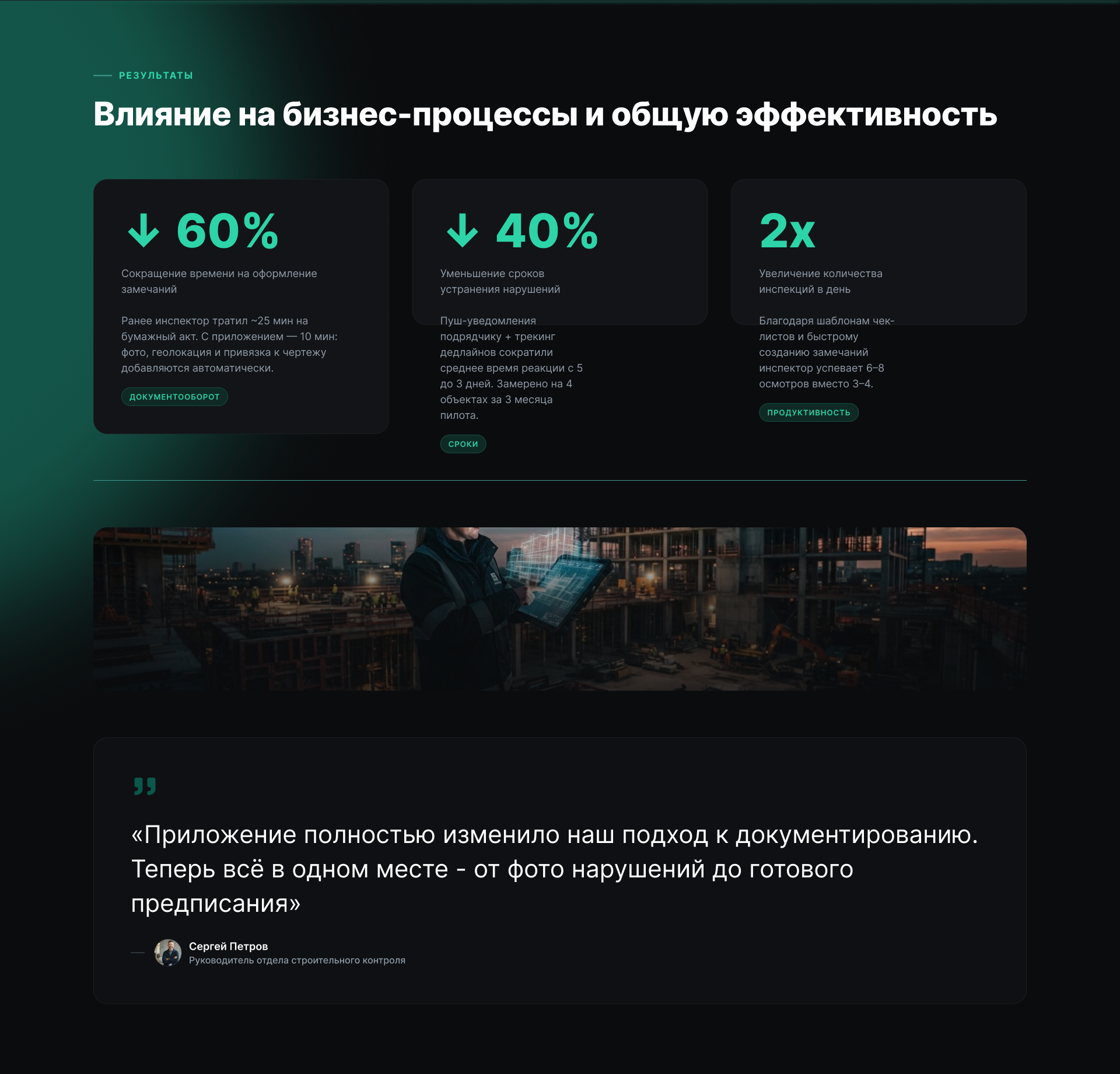 Адепт_Стройконтроль_design system — Изображение №9 — Интерфейсы на Dprofile