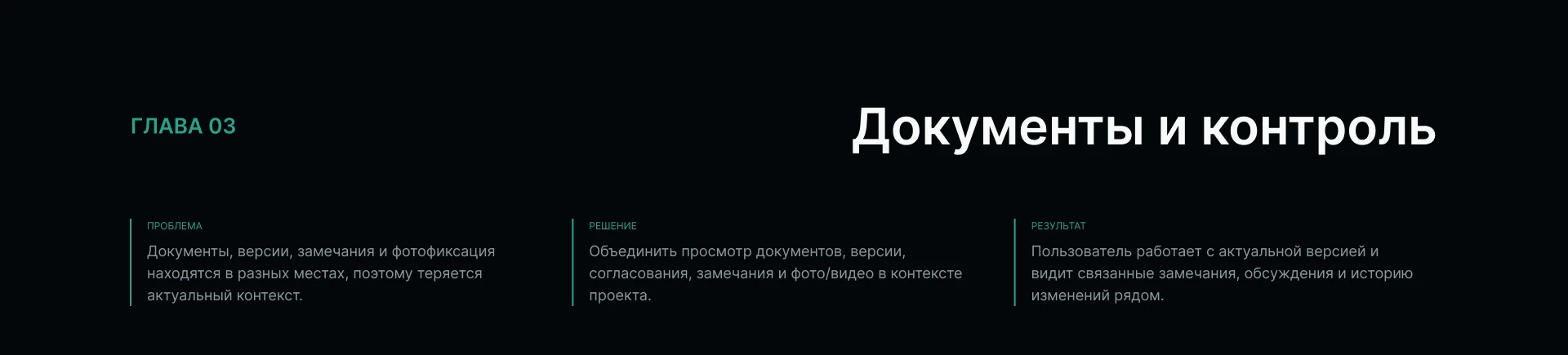 Программа для ведения строительной документации — Изображение №14 — Интерфейсы на Dprofile