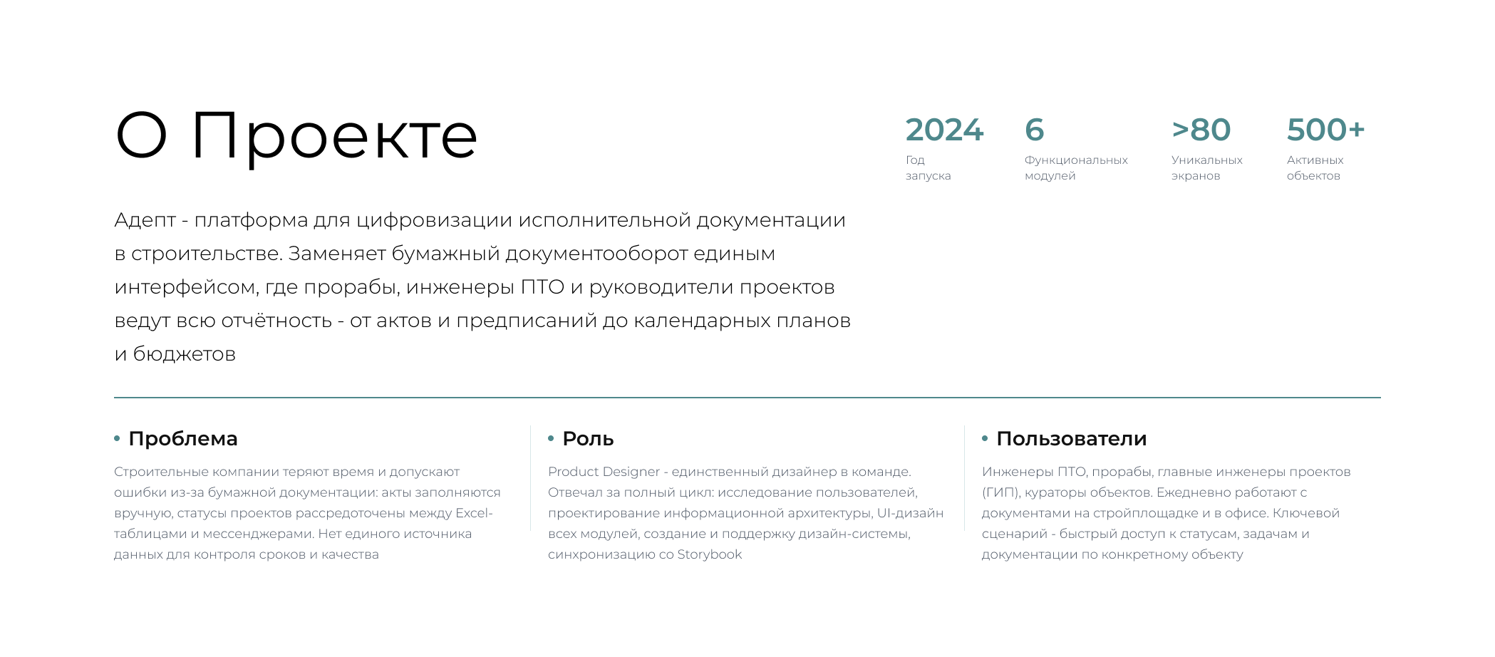 Адепт: Исполнительная документация_design system — Изображение №3 — Интерфейсы на Dprofile