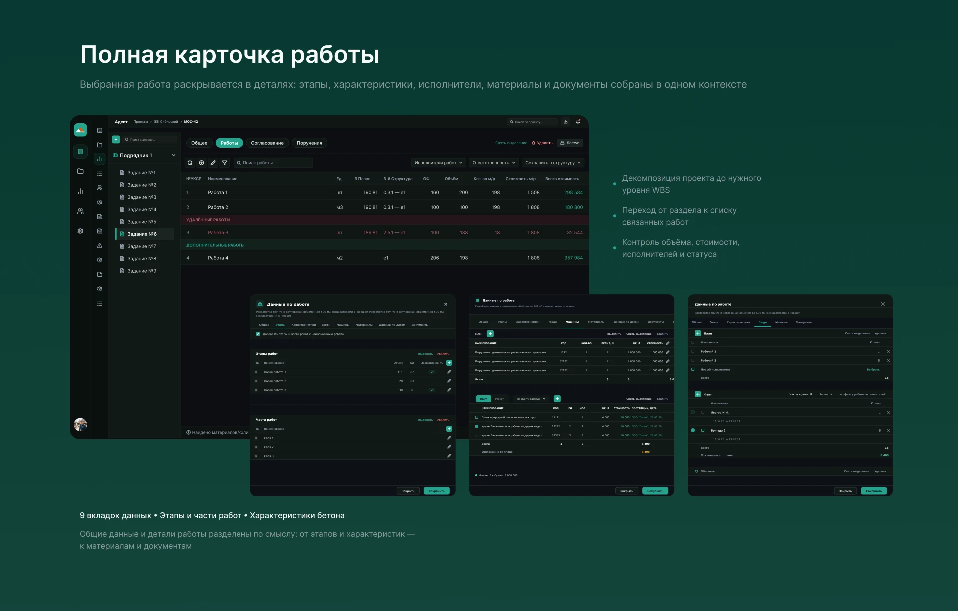 Программа для ведения строительной документации — Изображение №13 — Интерфейсы на Dprofile