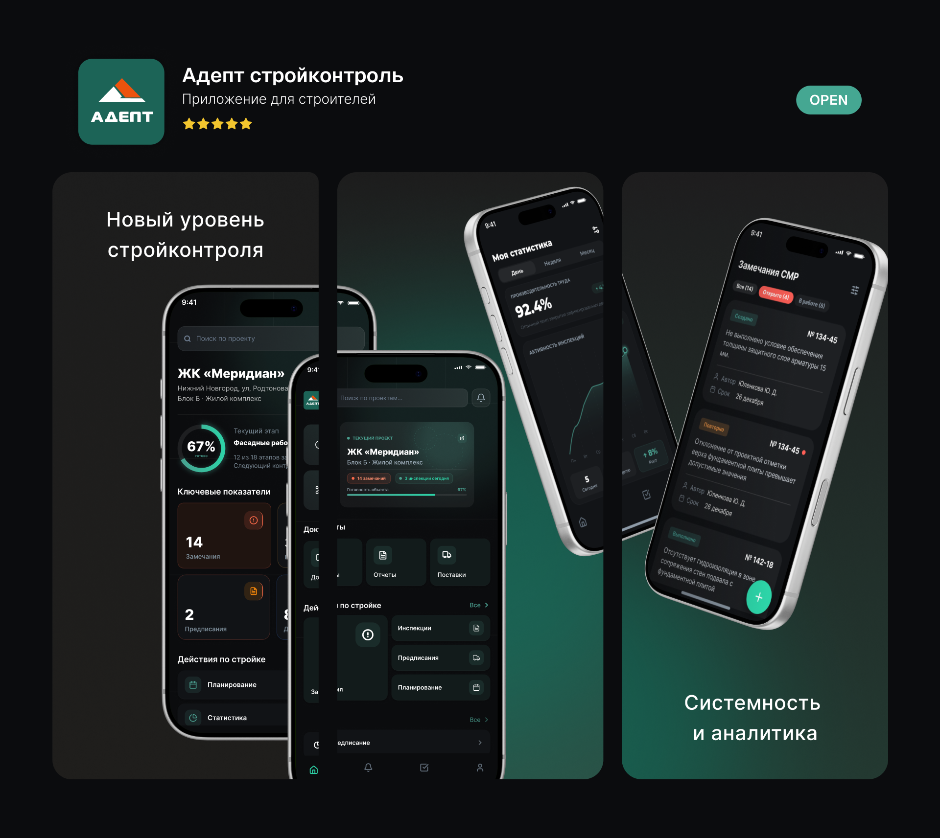Адепт_Стройконтроль_design system — Изображение №12 — Интерфейсы на Dprofile