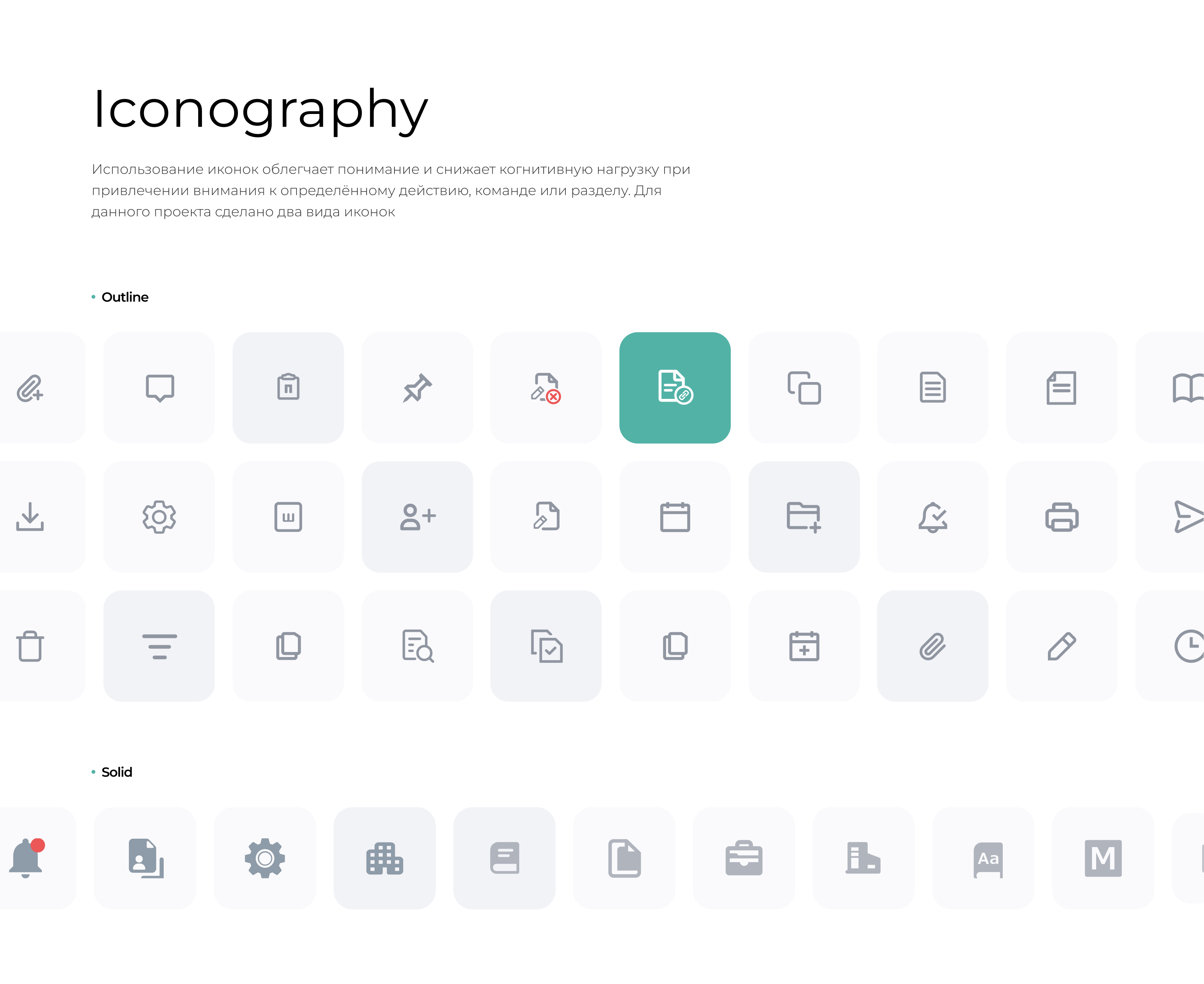 Адепт: Исполнительная документация_design system — Изображение №5 — Интерфейсы на Dprofile