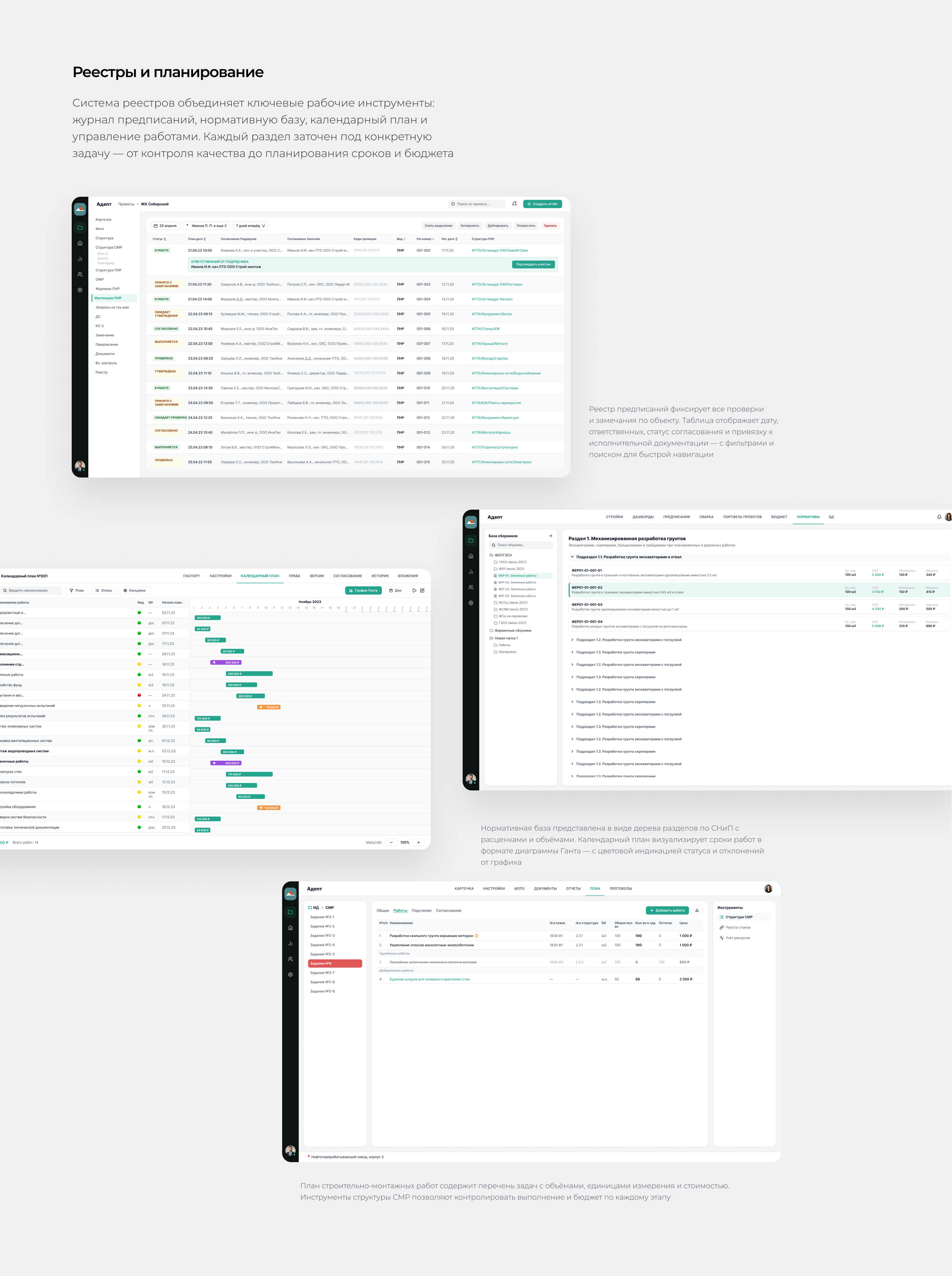 Адепт: Исполнительная документация_design system — Изображение №12 — Интерфейсы на Dprofile