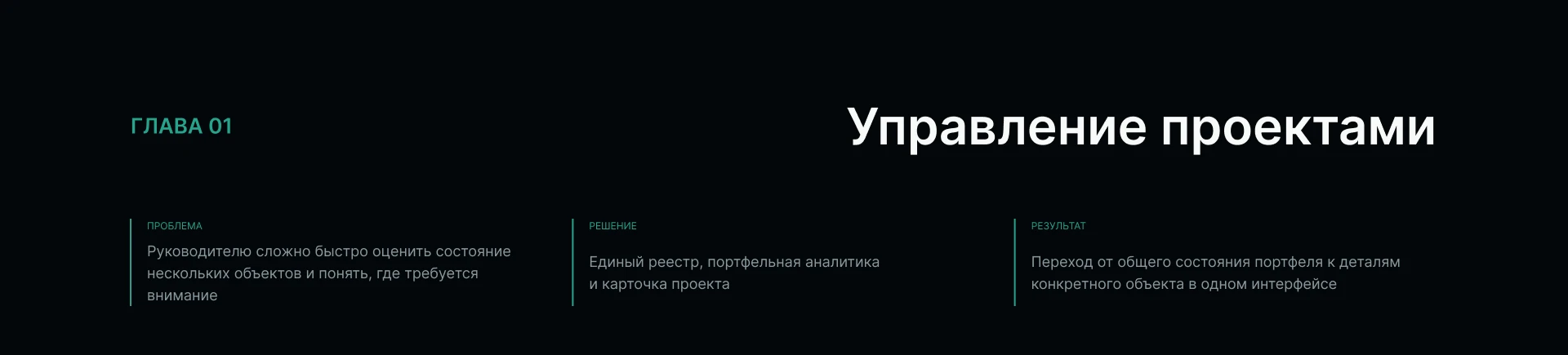 Программа для ведения строительной документации — Изображение №5 — Интерфейсы на Dprofile