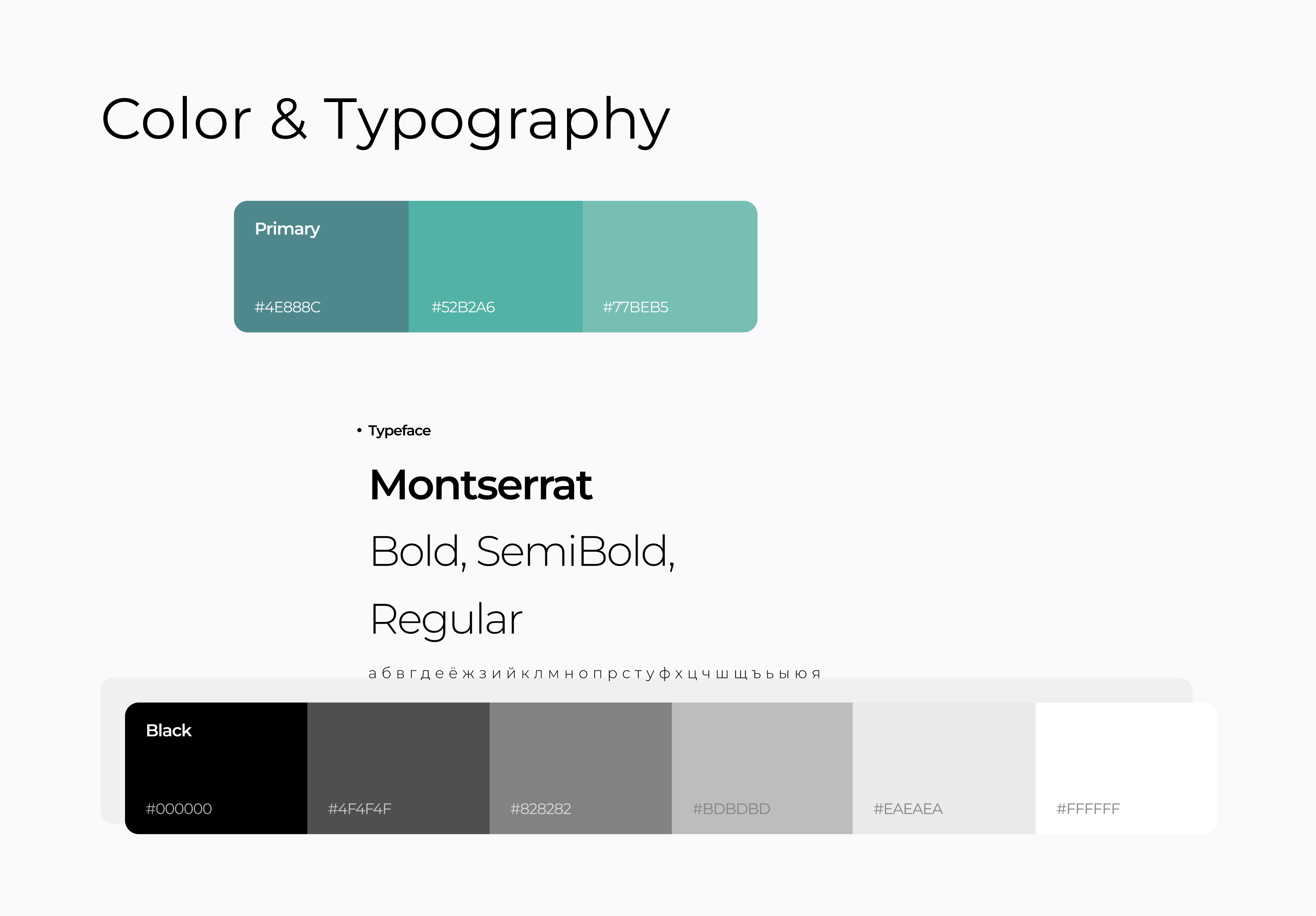 Адепт: Исполнительная документация_design system — Изображение №4 — Интерфейсы на Dprofile