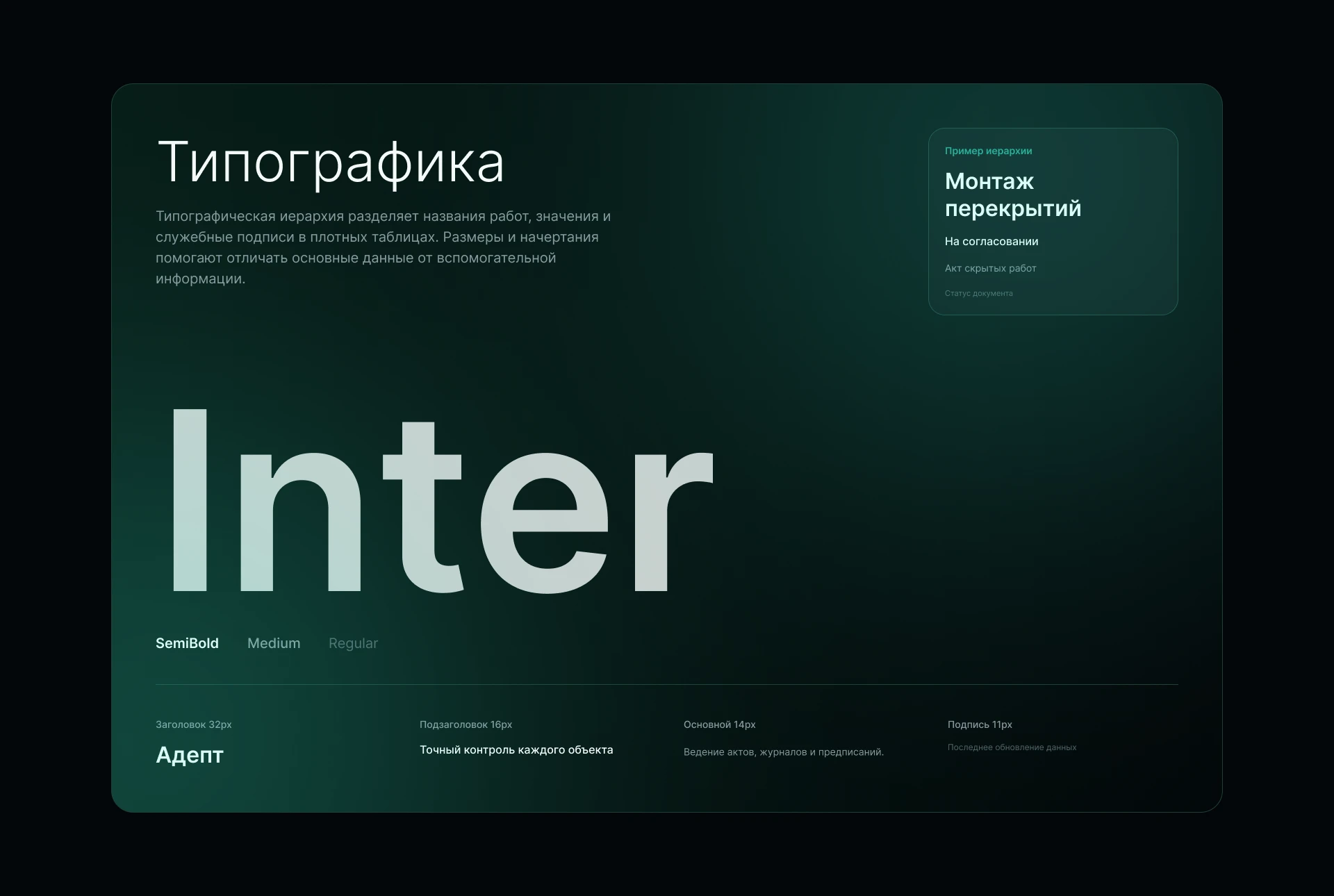 Программа для ведения строительной документации — Изображение №22 — Интерфейсы на Dprofile