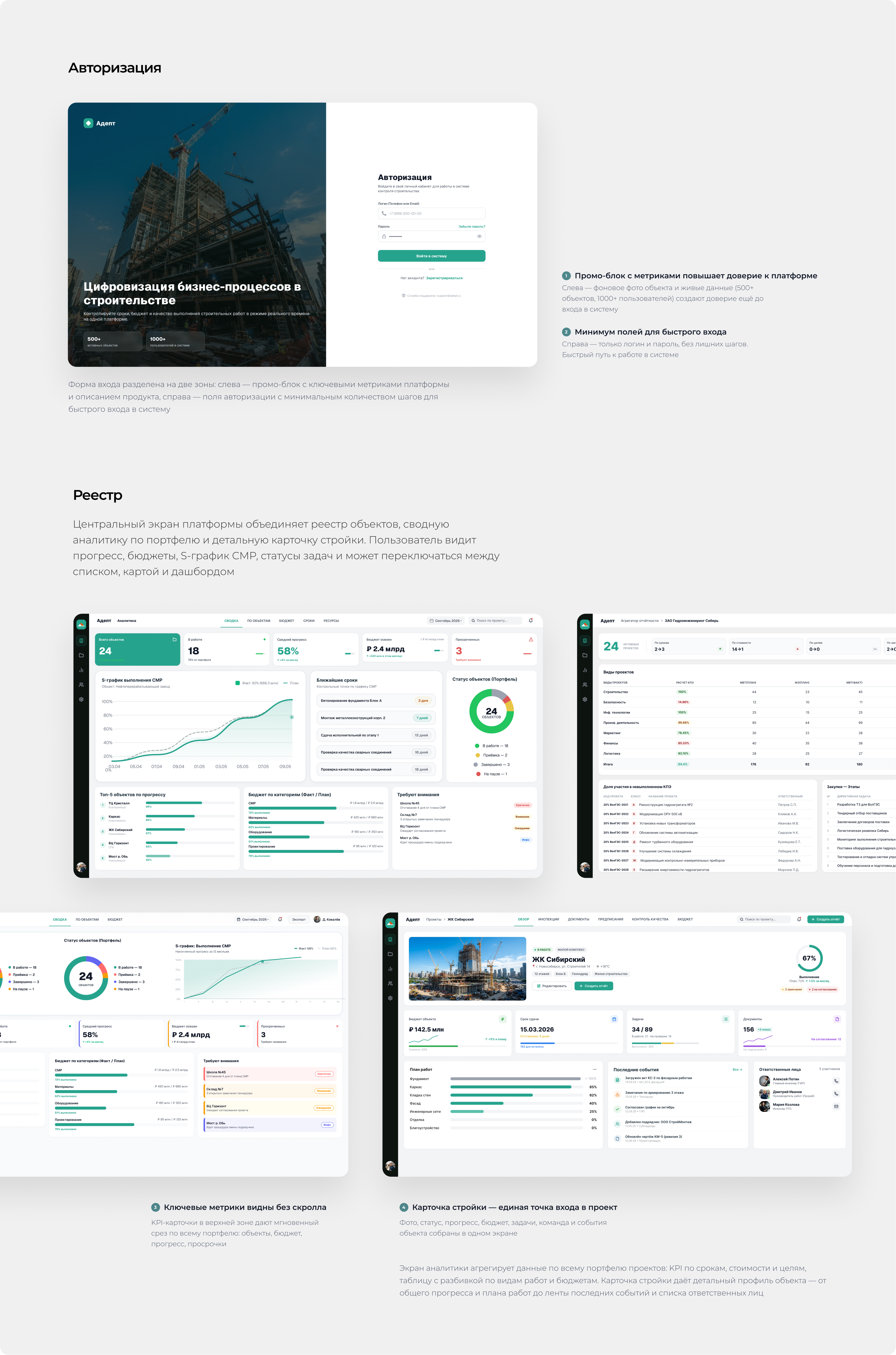 Адепт: Исполнительная документация_design system — Изображение №10 — Интерфейсы на Dprofile