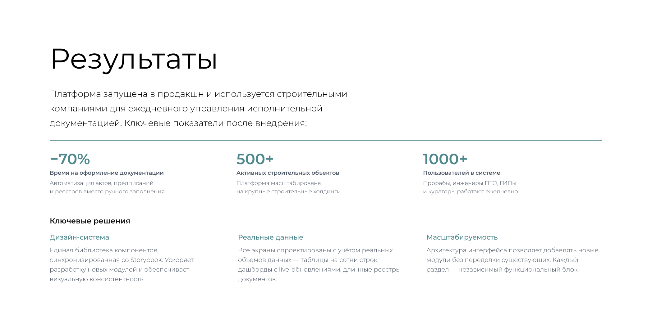 Адепт: Исполнительная документация_design system — Изображение №13 — Интерфейсы на Dprofile
