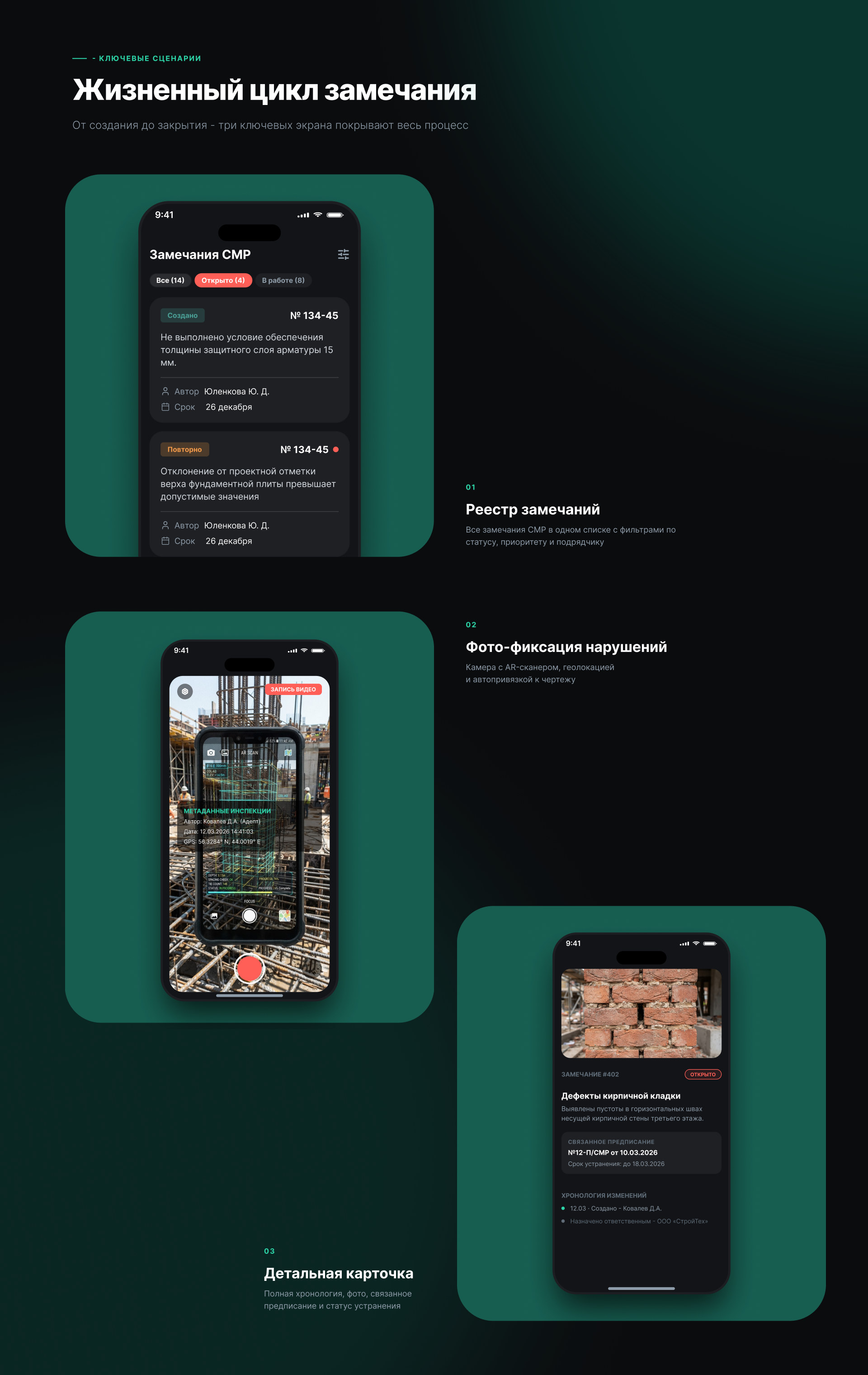 Адепт_Стройконтроль_design system — Изображение №15 — Интерфейсы на Dprofile
