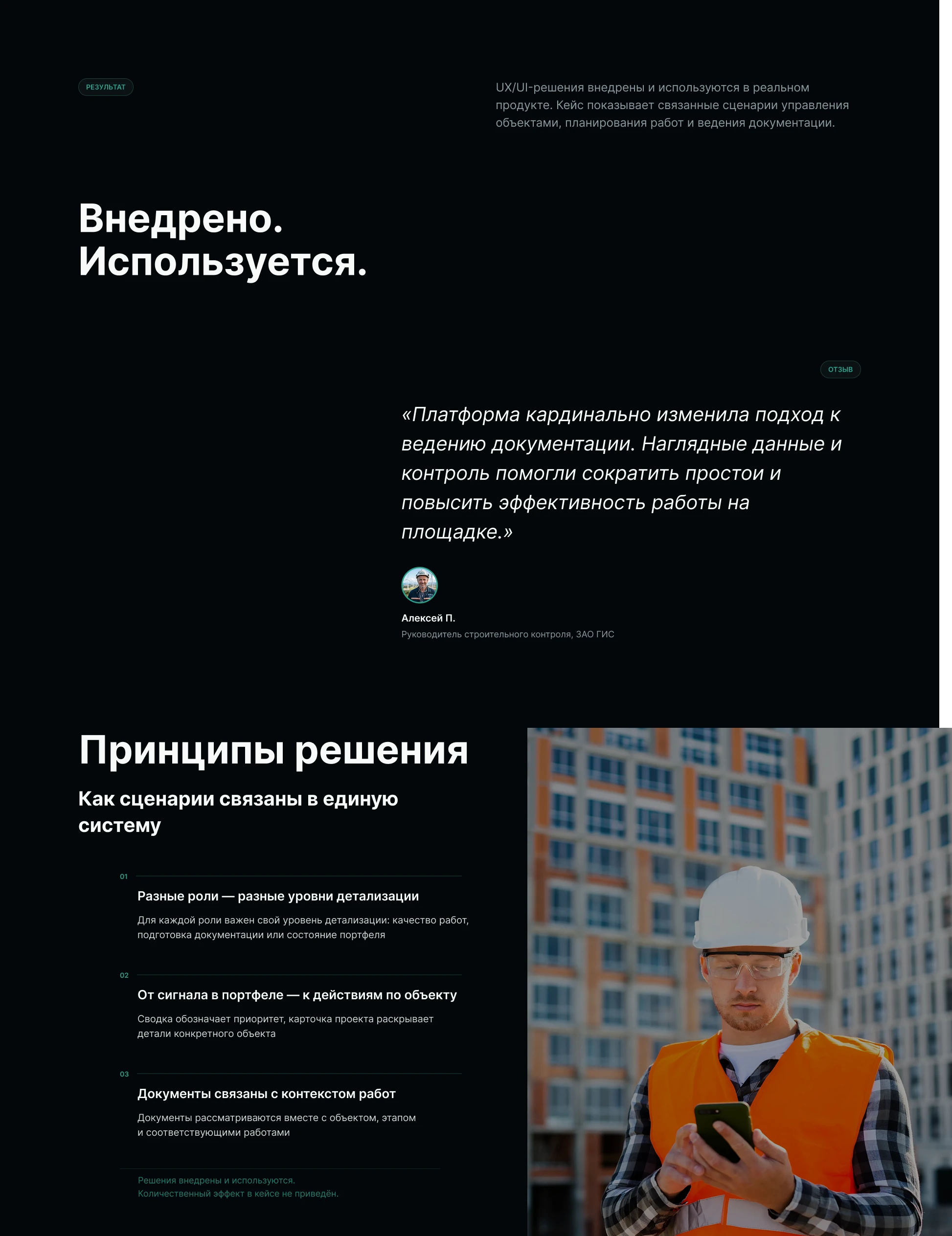 Программа для ведения строительной документации — Изображение №25 — Интерфейсы на Dprofile