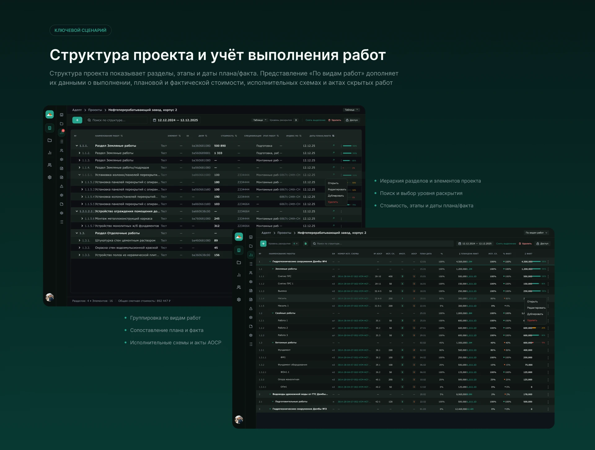 Программа для ведения строительной документации — Изображение №12 — Интерфейсы на Dprofile