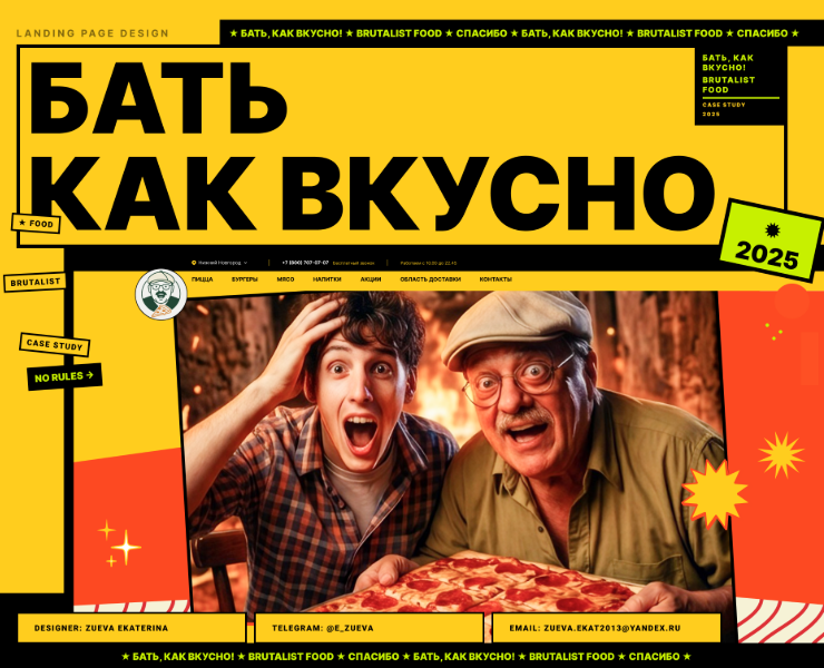 Бать,как вкусно! — Интерфейсы, Брендинг на Dprofile