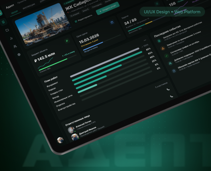 Программа для ведения строительной документации — Интерфейсы на Dprofile