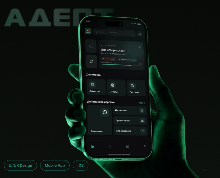 Адепт_Стройконтроль_design system — Интерфейсы на Dprofile