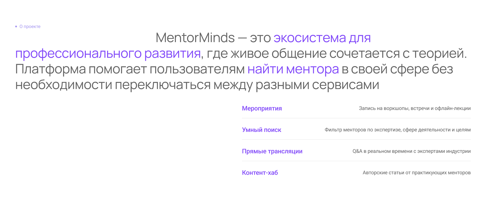 MentorMinds - Приложение для поиска ментора & UI UX Дизайн — Изображение №2 — Интерфейсы, Брендинг на Dprofile