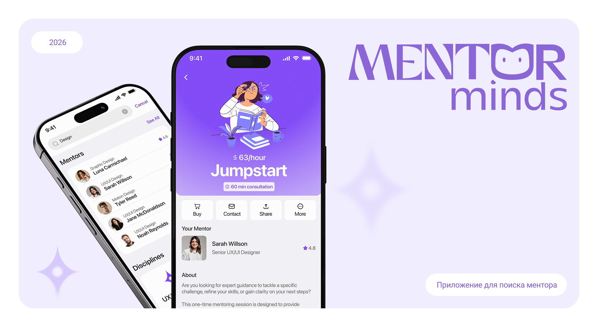 MentorMinds - Приложение для поиска ментора & UI UX Дизайн — Изображение №1 — Интерфейсы, Брендинг на Dprofile