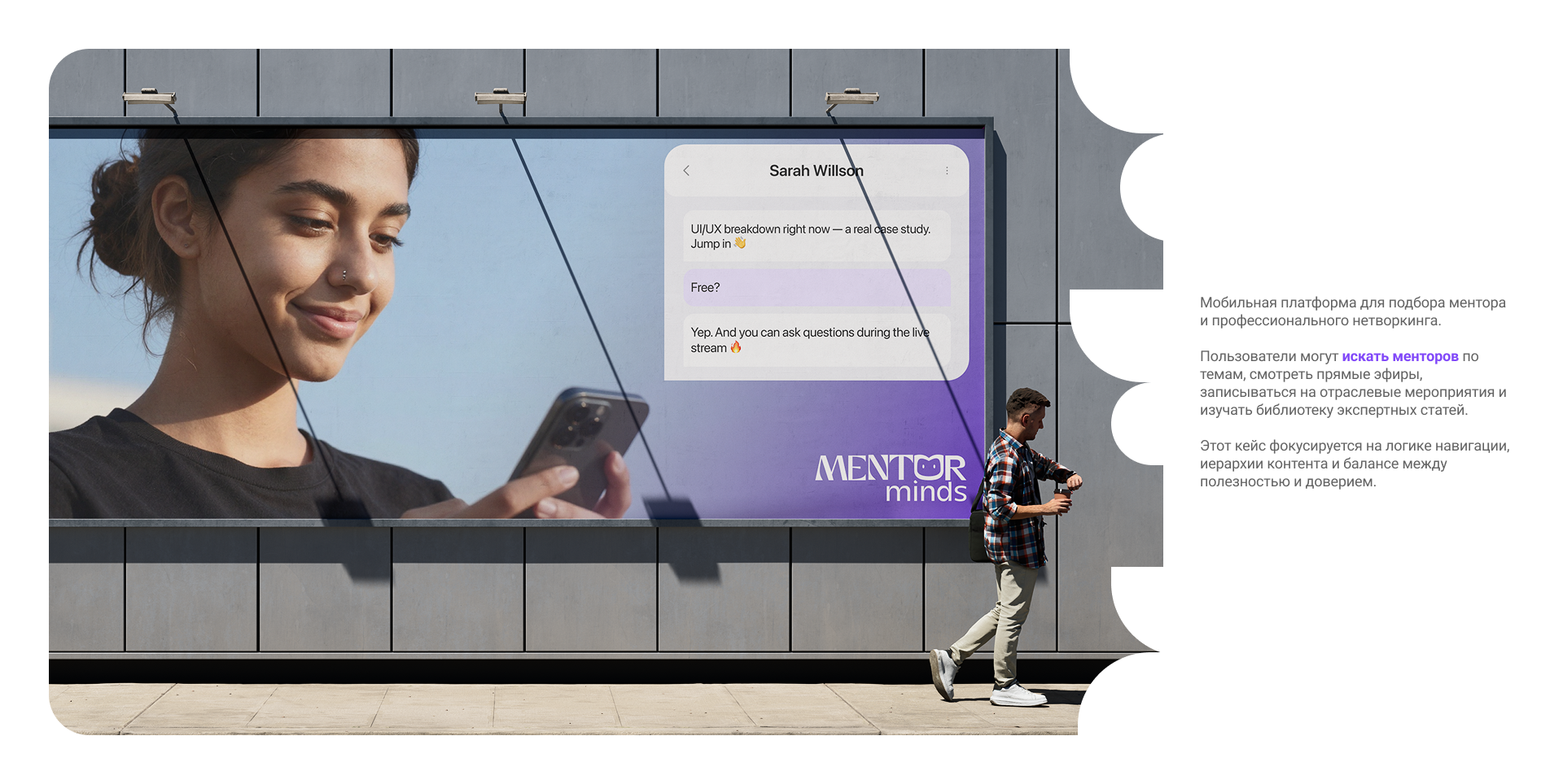 MentorMinds - Приложение для поиска ментора & UI UX Дизайн — Изображение №3 — Интерфейсы, Брендинг на Dprofile