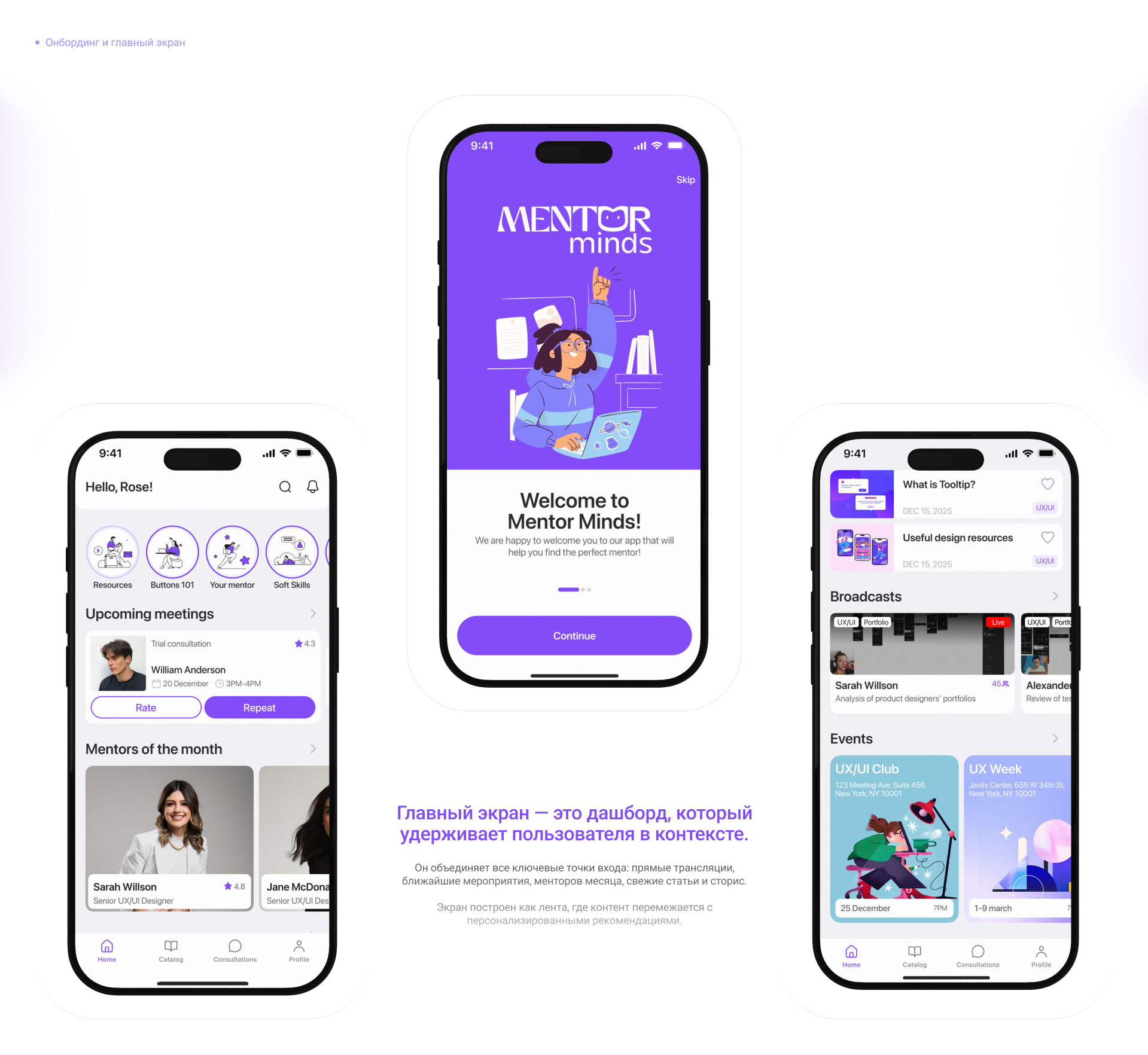 MentorMinds - Приложение для поиска ментора & UI UX Дизайн — Изображение №5 — Интерфейсы, Брендинг на Dprofile